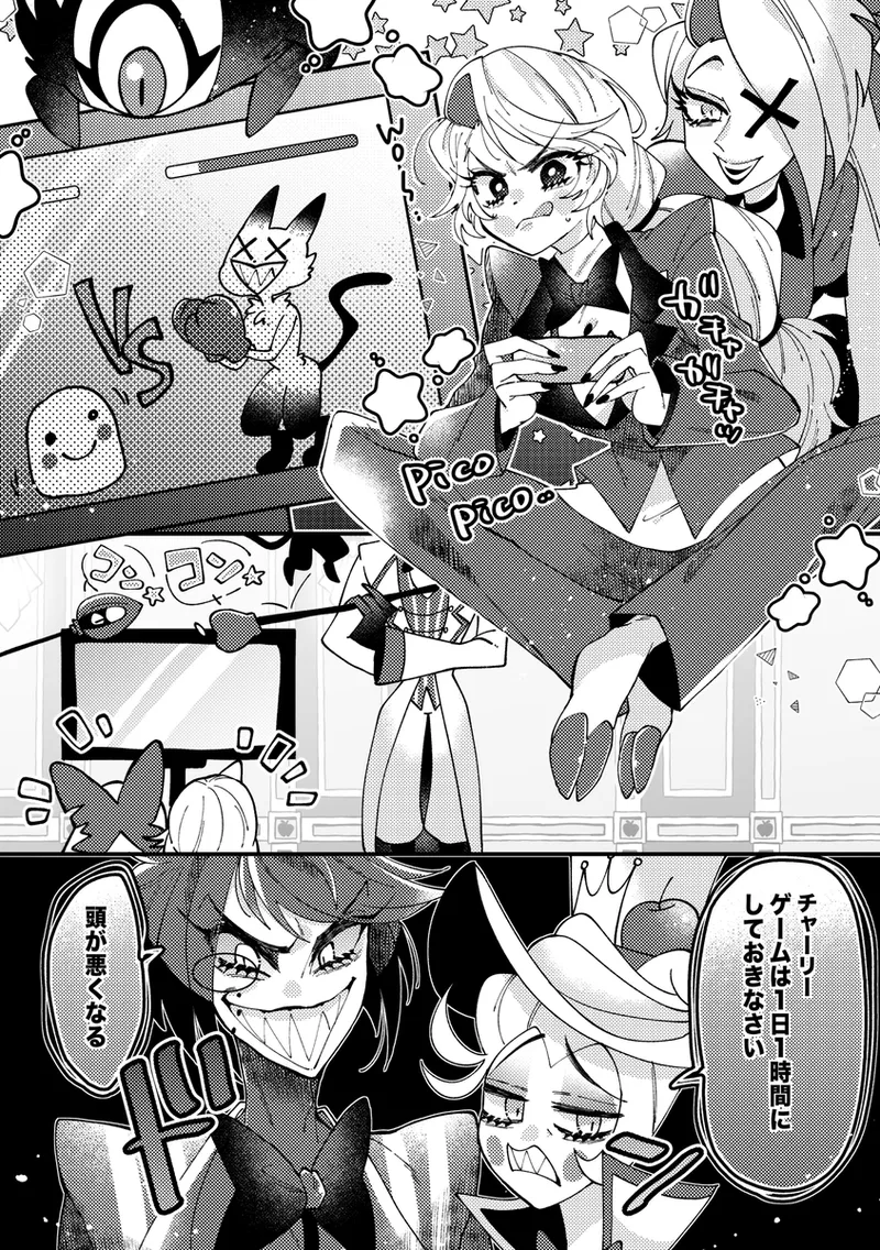 [Nonono)] Aracha matome!(Hazbin Hotel) imagen número 27