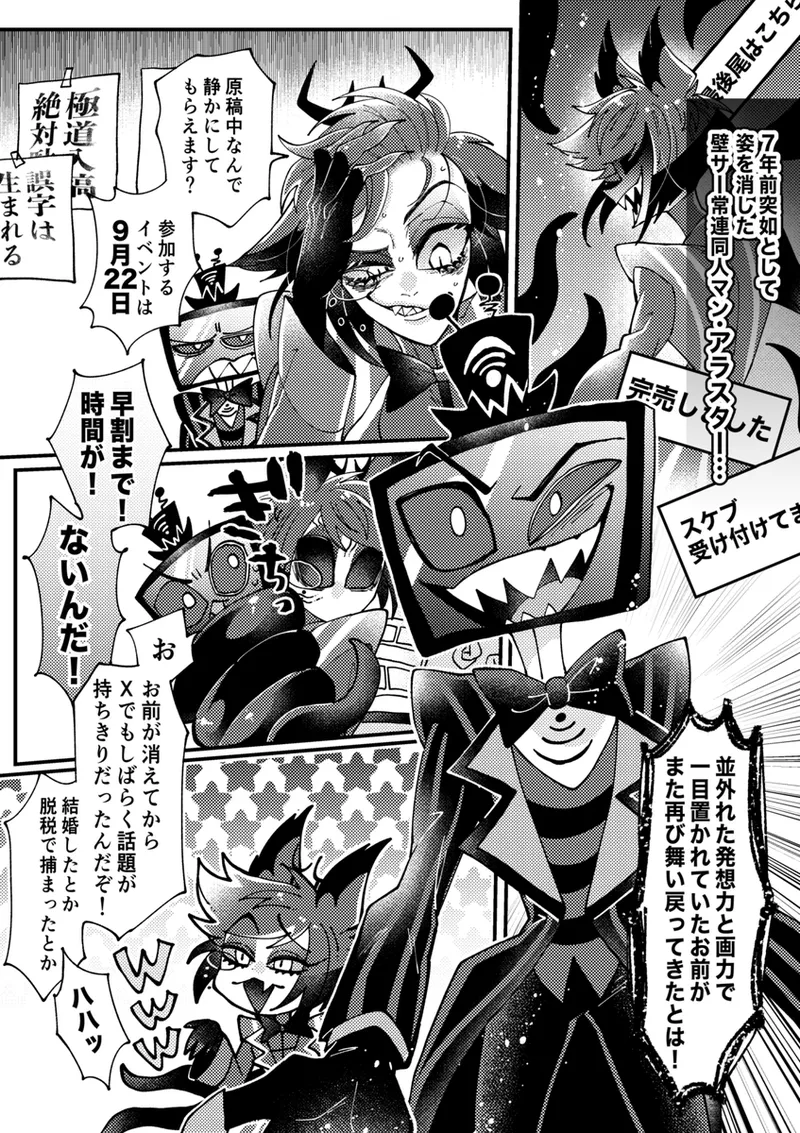 [Nonono)] Aracha matome!(Hazbin Hotel) imagen número 30