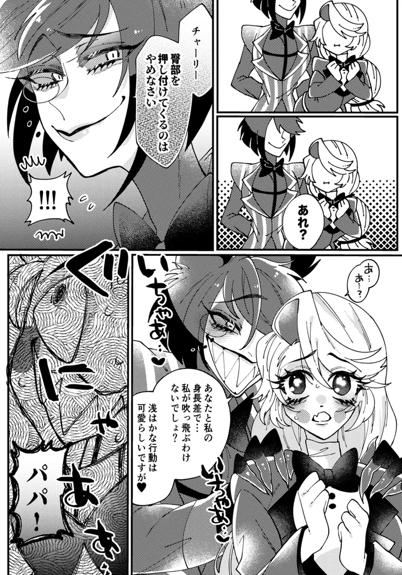 [Nonono)] Aracha matome!(Hazbin Hotel) imagen número 33