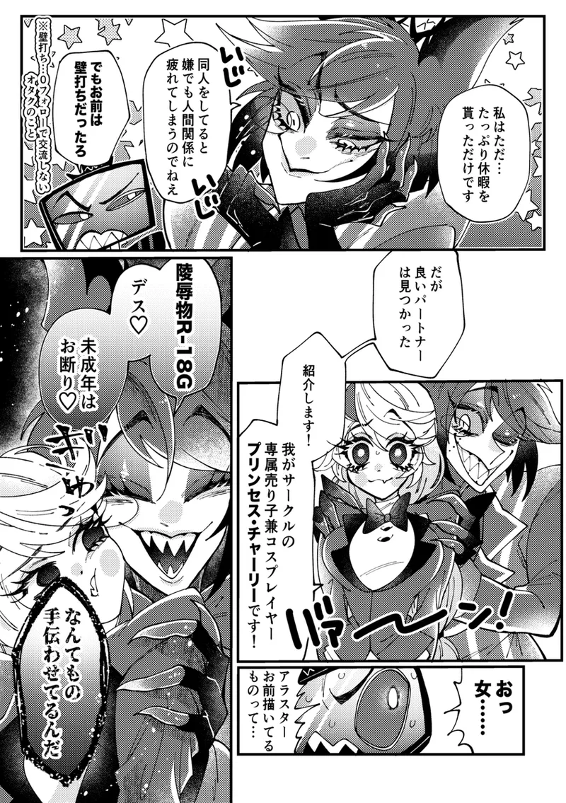 [Nonono)] Aracha matome!(Hazbin Hotel) imagen número 34