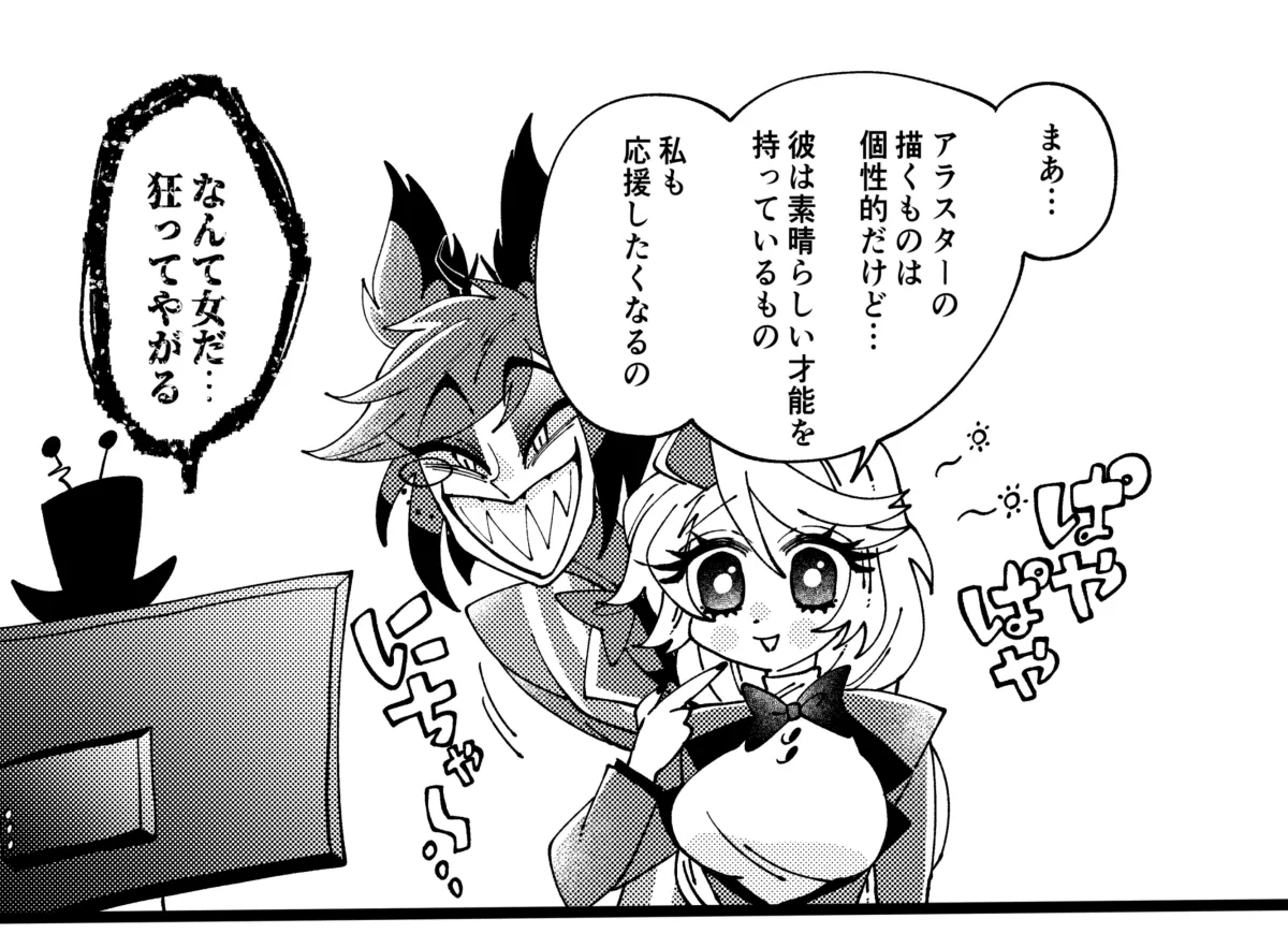 [Nonono)] Aracha matome!(Hazbin Hotel) imagen número 35