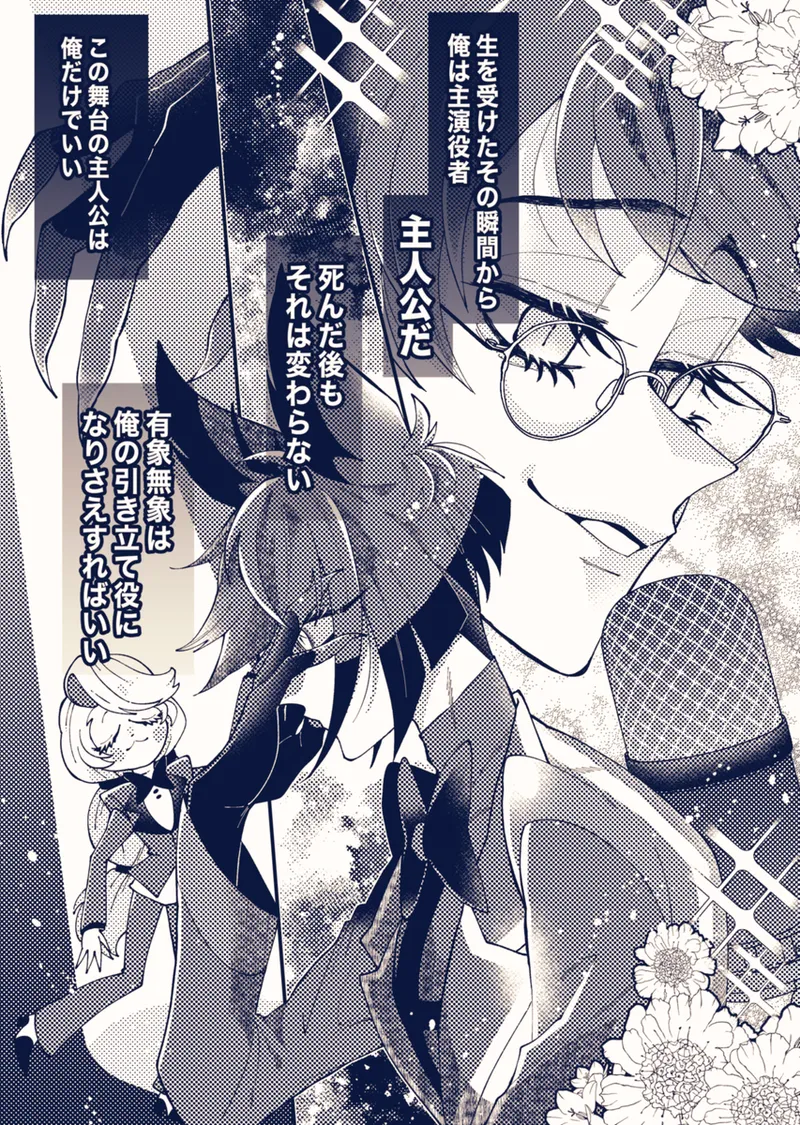 [Nonono)] Aracha matome!(Hazbin Hotel) imagen número 36