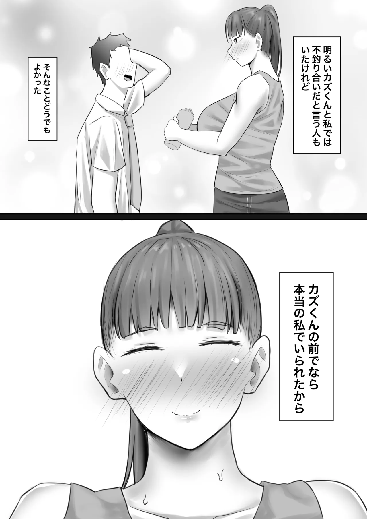 [Gekikara-naporitan-tou (Naporitan)] Chōshin Hitozuma, Netorare “Mesu” ni Naru image number 5