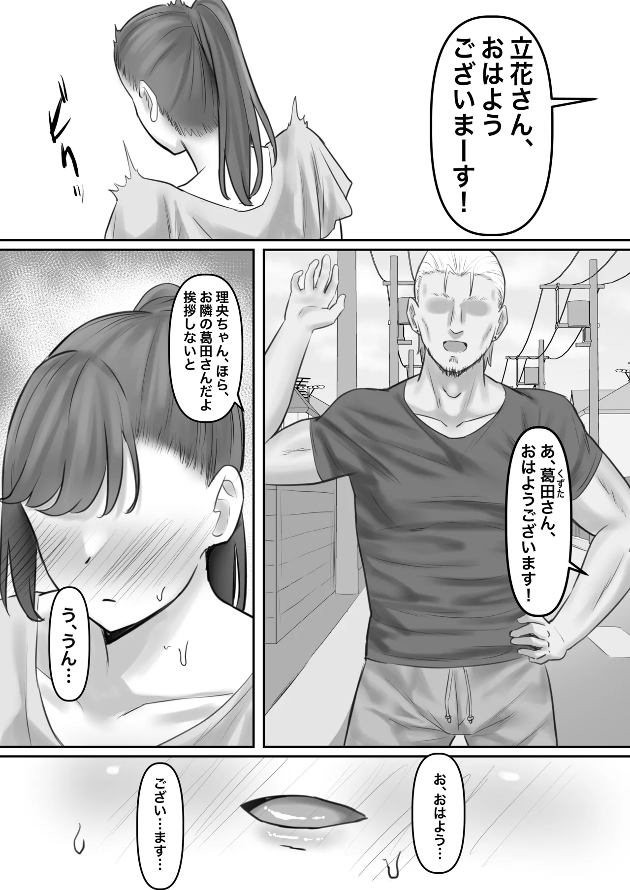 [Gekikara-naporitan-tou (Naporitan)] Chōshin Hitozuma, Netorare “Mesu” ni Naru image number 6