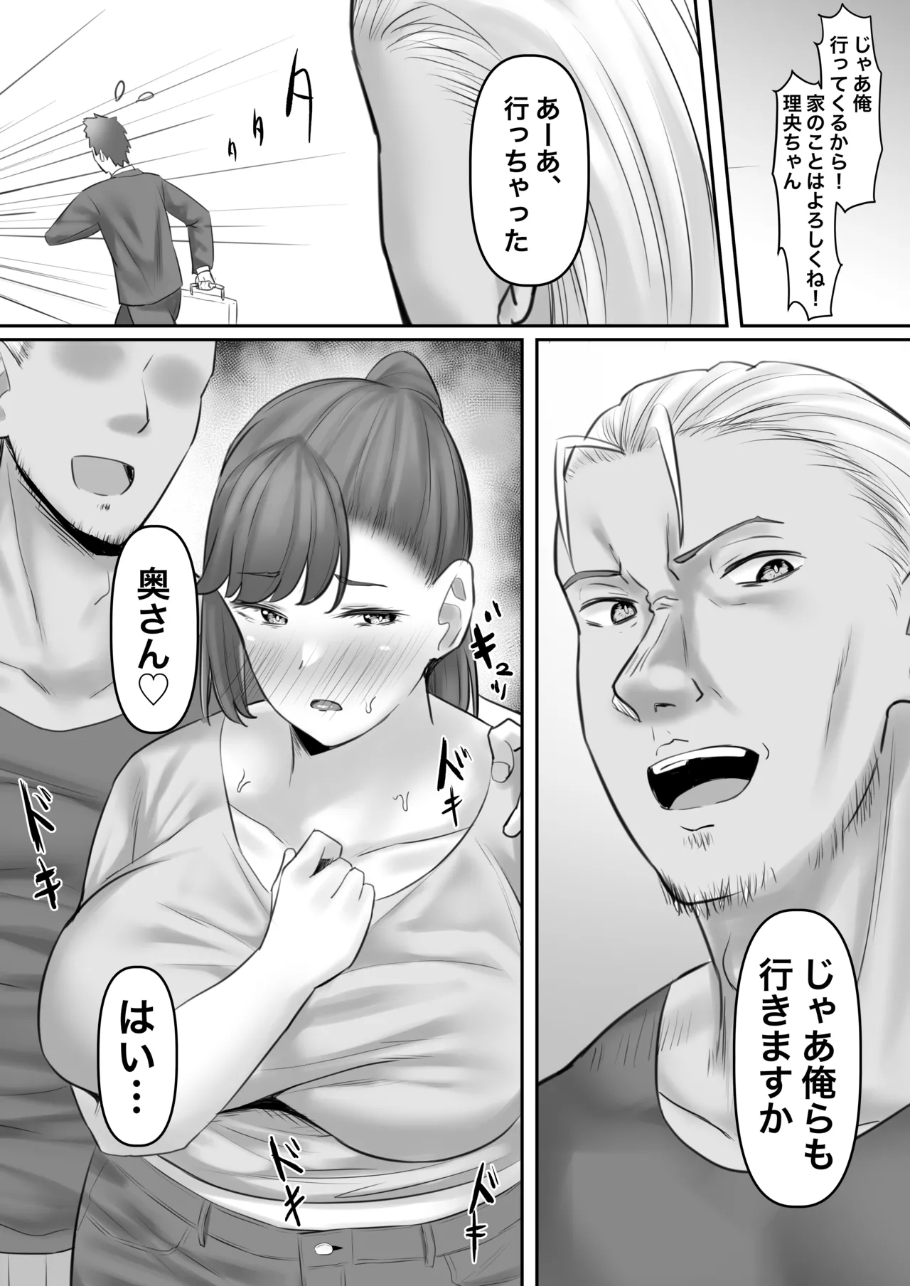 [Gekikara-naporitan-tou (Naporitan)] Chōshin Hitozuma, Netorare “Mesu” ni Naru image number 8