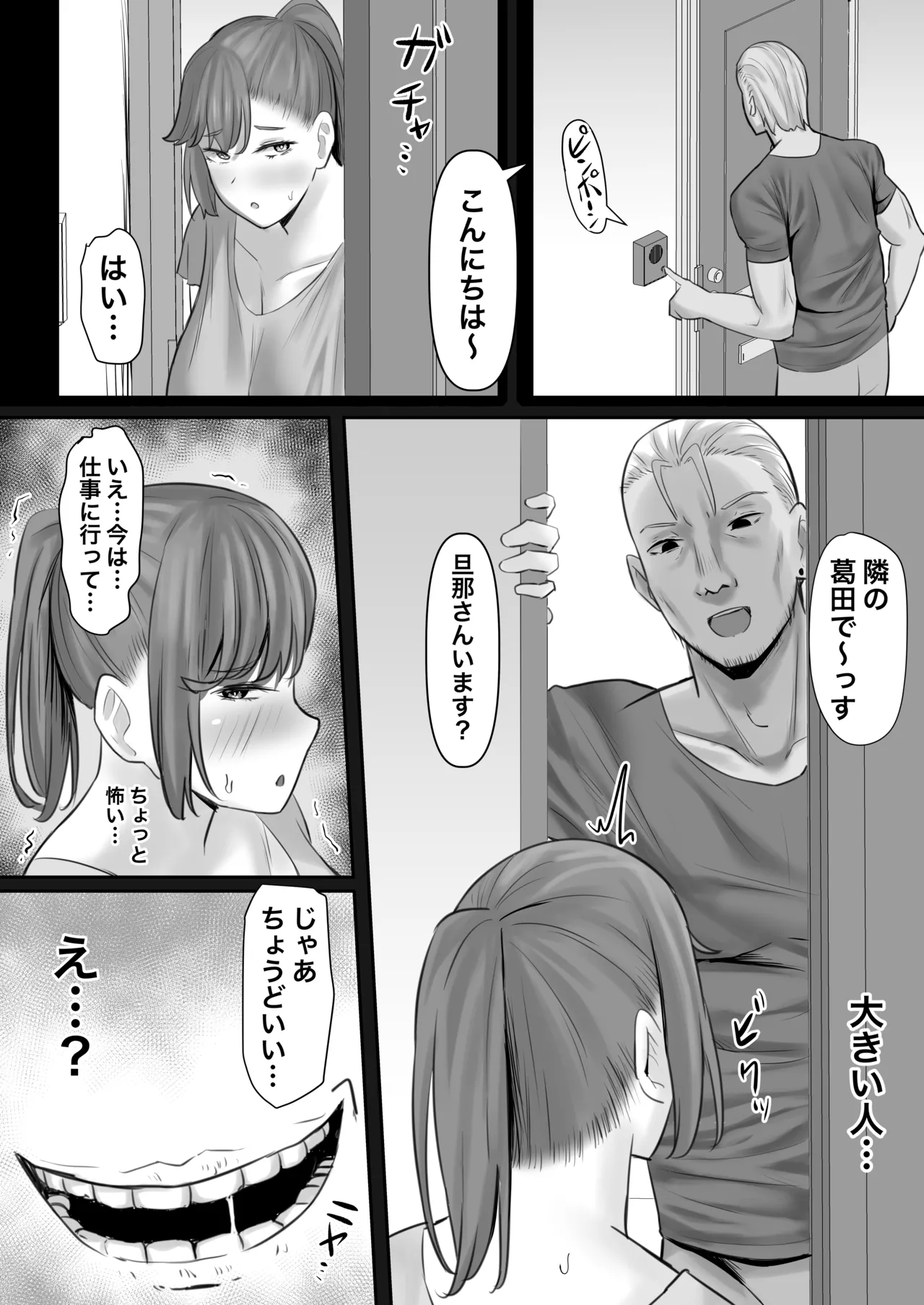 [Gekikara-naporitan-tou (Naporitan)] Chōshin Hitozuma, Netorare “Mesu” ni Naru image number 11