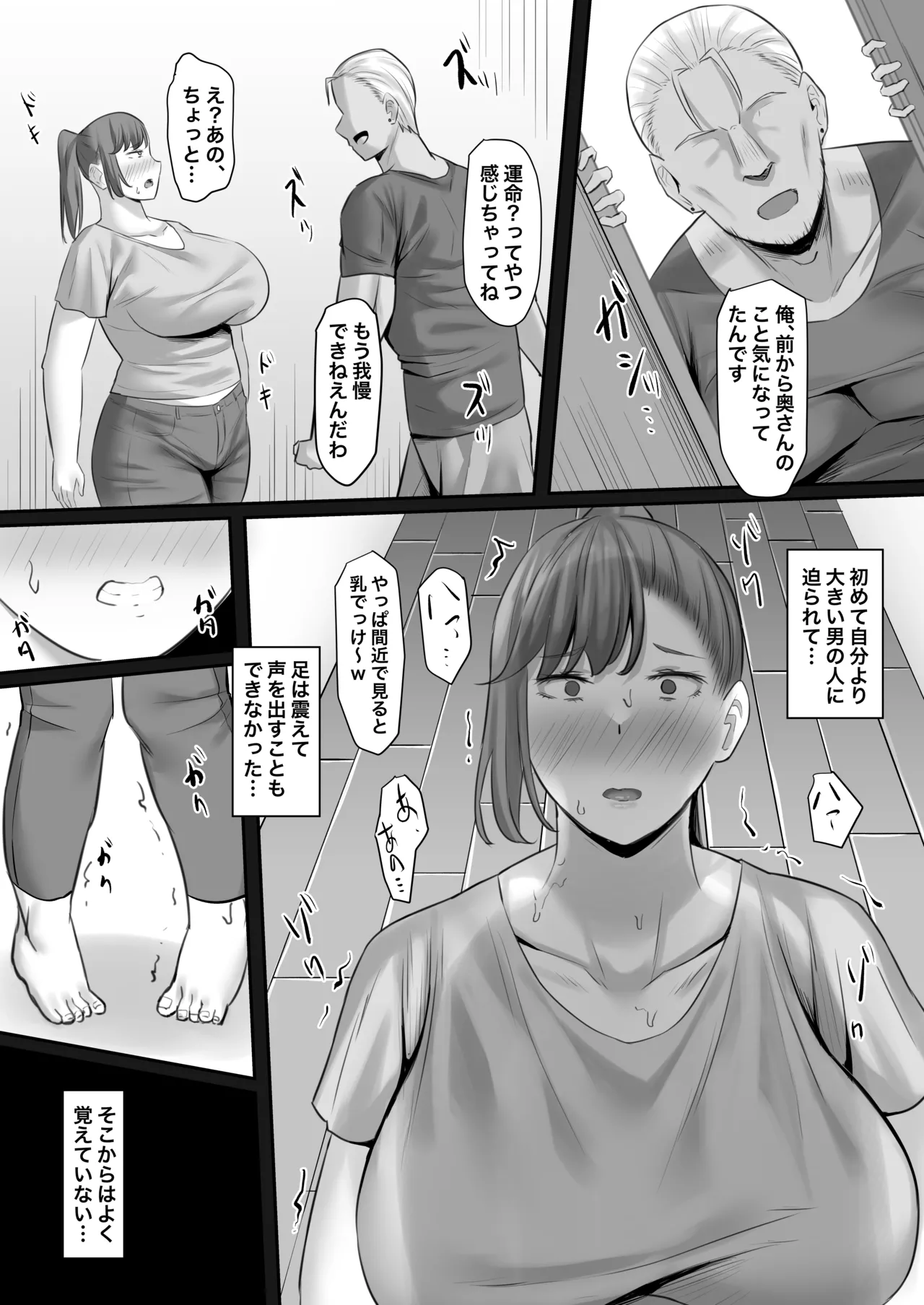 [Gekikara-naporitan-tou (Naporitan)] Chōshin Hitozuma, Netorare “Mesu” ni Naru image number 12