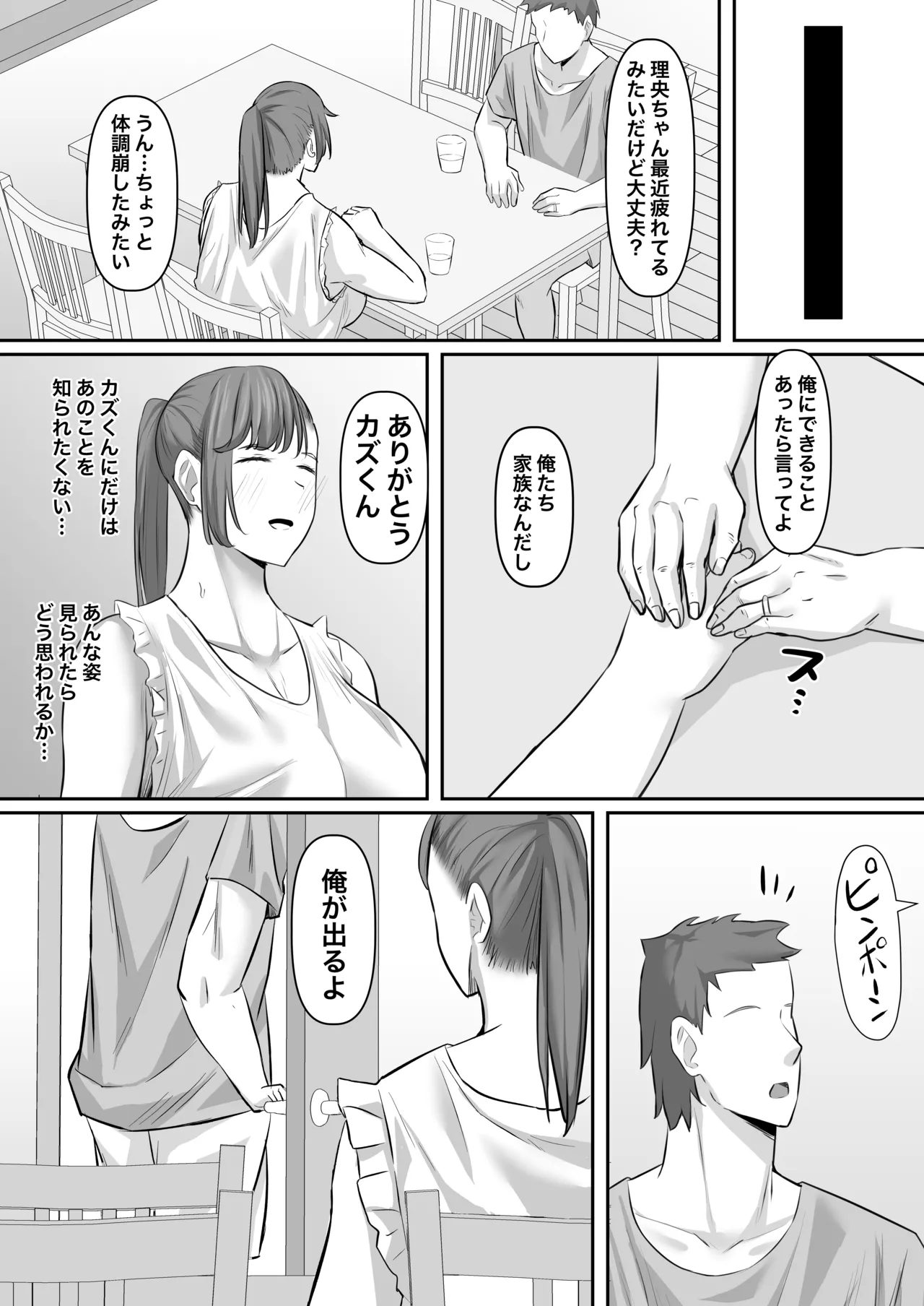 [Gekikara-naporitan-tou (Naporitan)] Chōshin Hitozuma, Netorare “Mesu” ni Naru image number 19