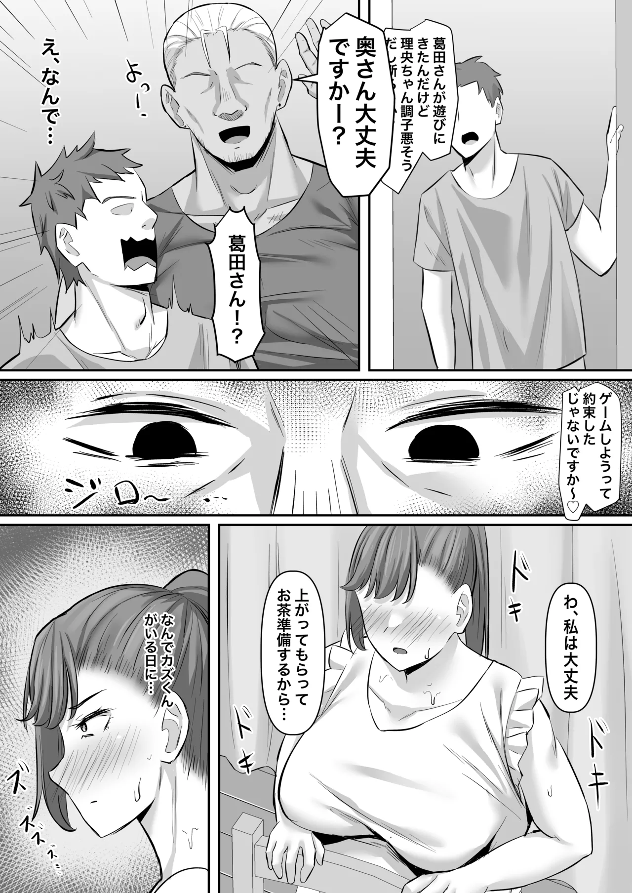 [Gekikara-naporitan-tou (Naporitan)] Chōshin Hitozuma, Netorare “Mesu” ni Naru image number 20