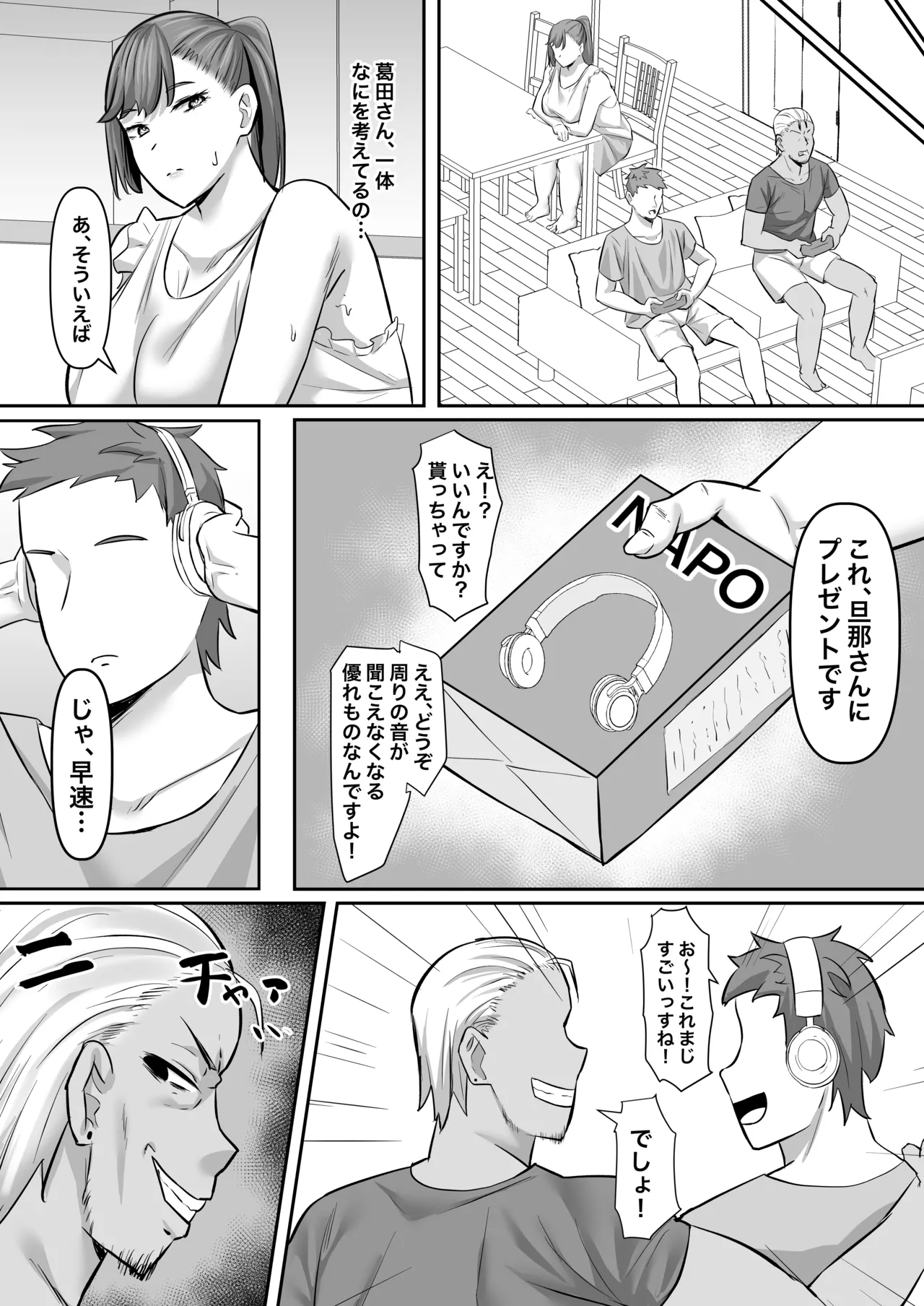 [Gekikara-naporitan-tou (Naporitan)] Chōshin Hitozuma, Netorare “Mesu” ni Naru image number 21