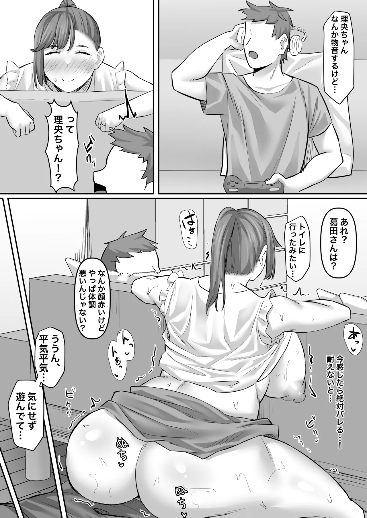 [Gekikara-naporitan-tou (Naporitan)] Chōshin Hitozuma, Netorare “Mesu” ni Naru image number 26