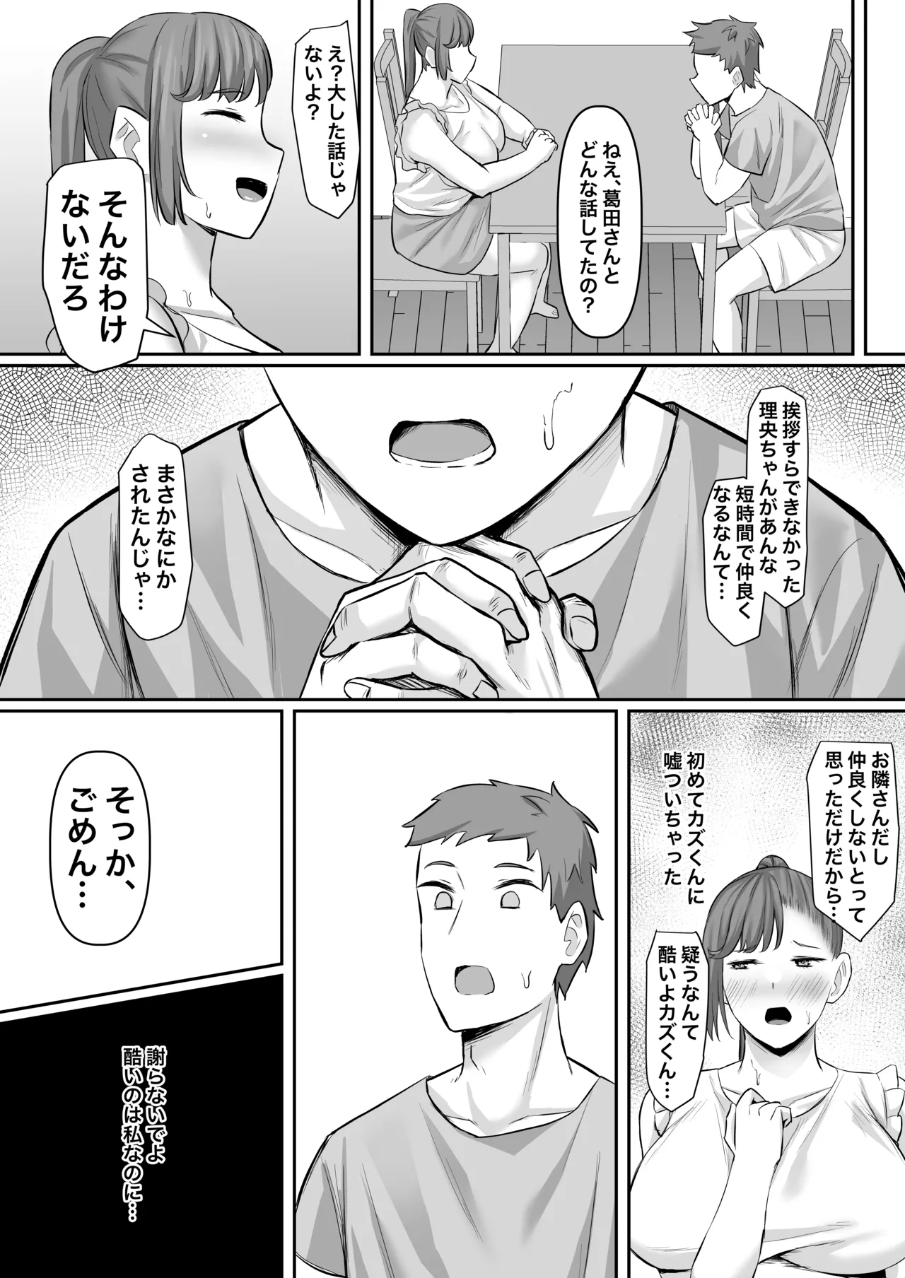 [Gekikara-naporitan-tou (Naporitan)] Chōshin Hitozuma, Netorare “Mesu” ni Naru image number 31