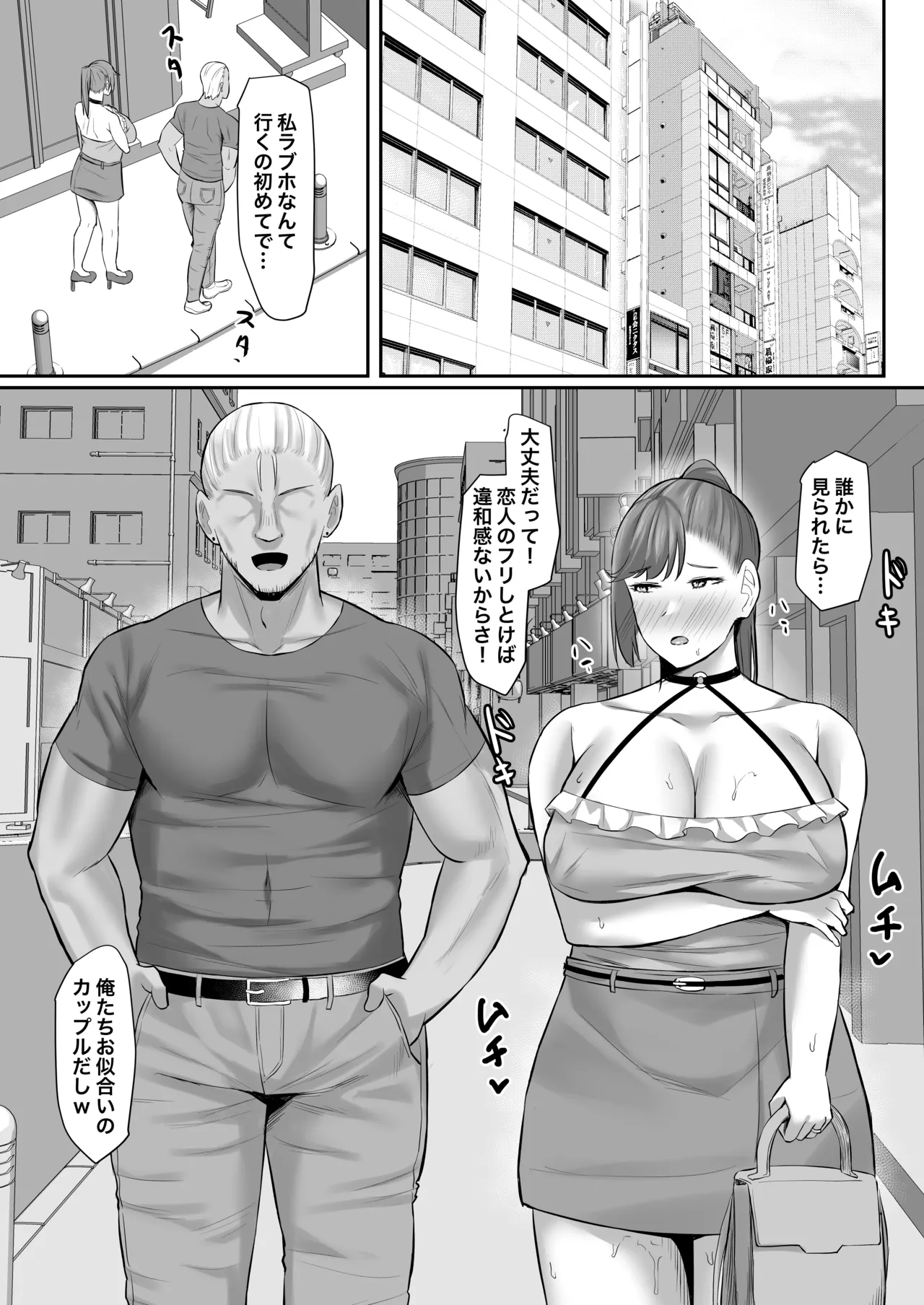 [Gekikara-naporitan-tou (Naporitan)] Chōshin Hitozuma, Netorare “Mesu” ni Naru image number 32