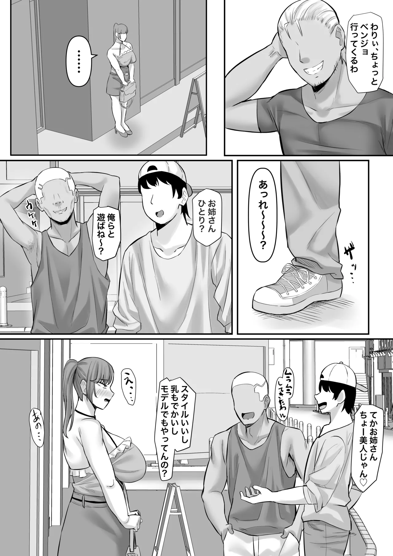 [Gekikara-naporitan-tou (Naporitan)] Chōshin Hitozuma, Netorare “Mesu” ni Naru image number 33