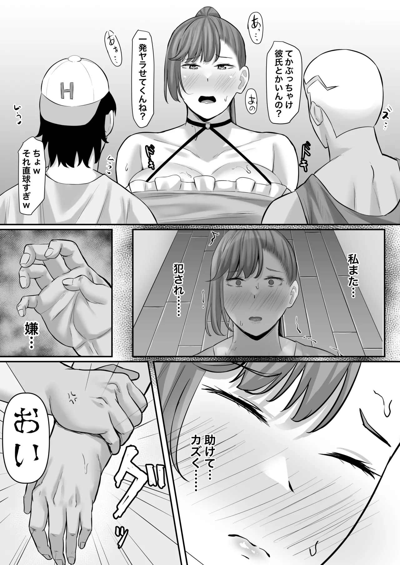 [Gekikara-naporitan-tou (Naporitan)] Chōshin Hitozuma, Netorare “Mesu” ni Naru image number 34