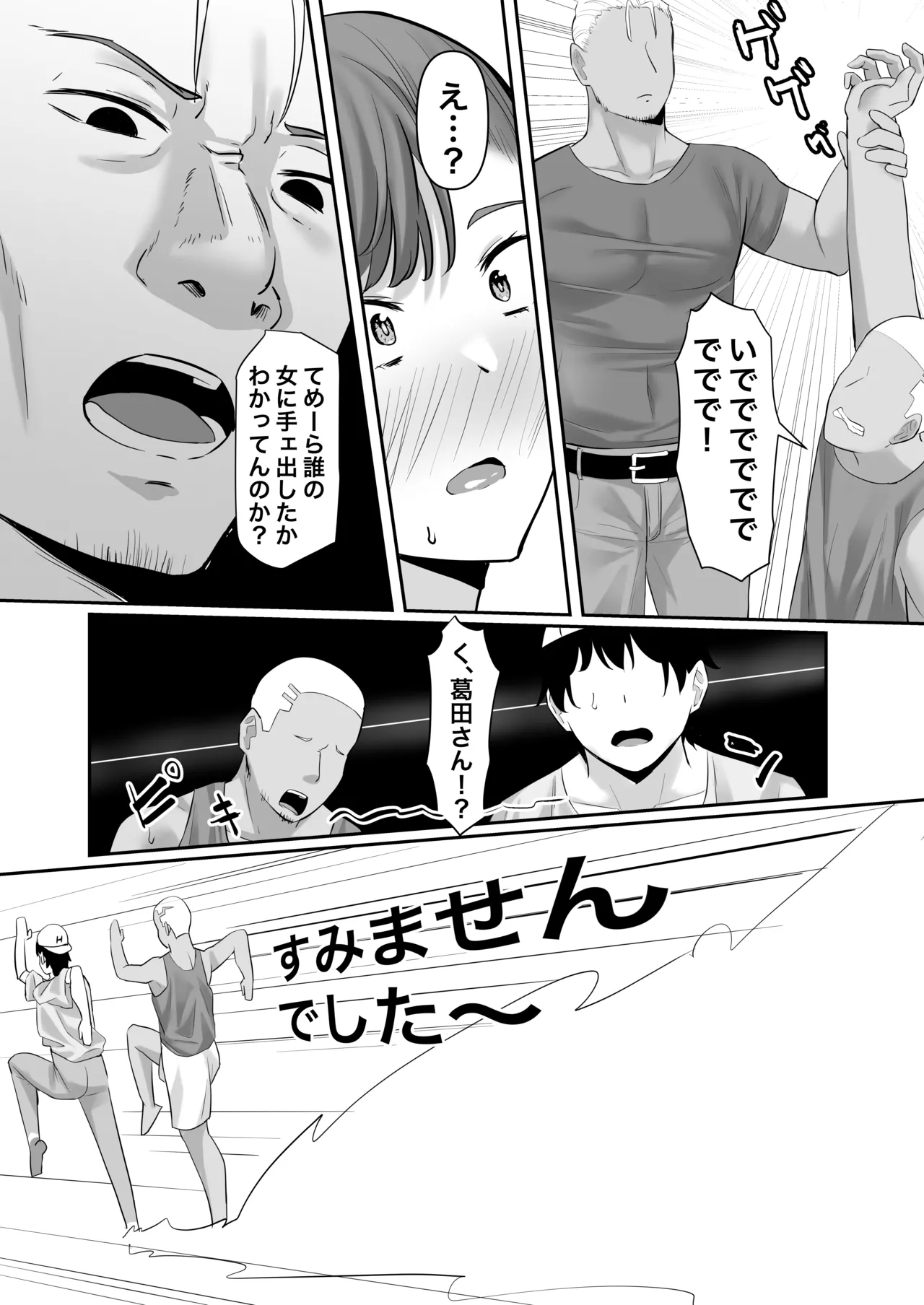 [Gekikara-naporitan-tou (Naporitan)] Chōshin Hitozuma, Netorare “Mesu” ni Naru image number 35