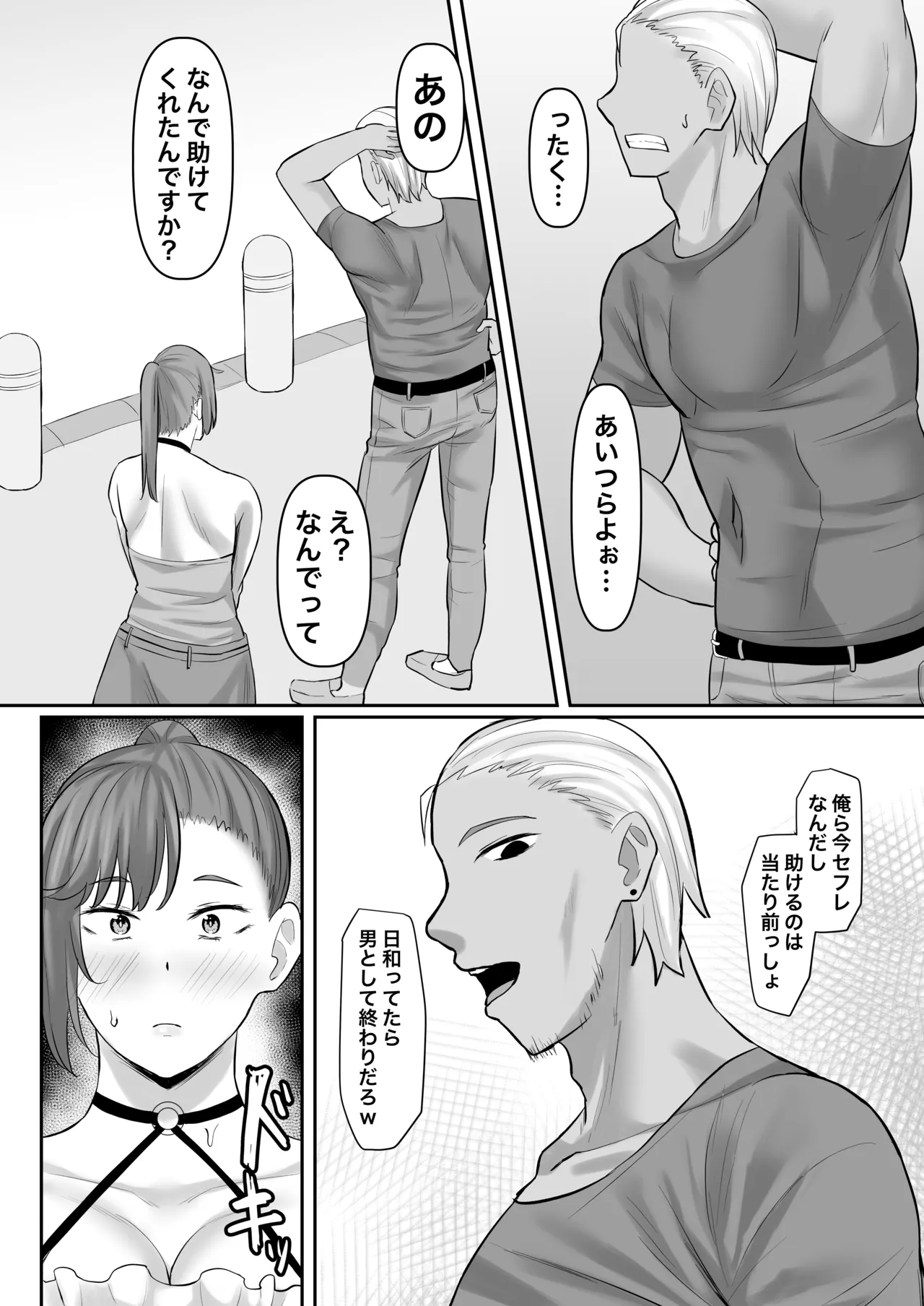 [Gekikara-naporitan-tou (Naporitan)] Chōshin Hitozuma, Netorare “Mesu” ni Naru image number 36