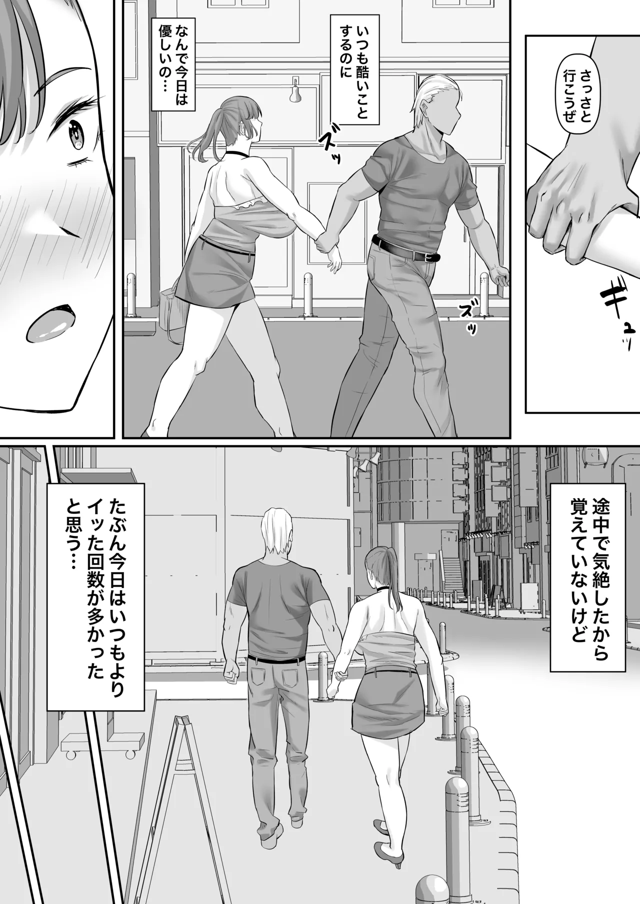 [Gekikara-naporitan-tou (Naporitan)] Chōshin Hitozuma, Netorare “Mesu” ni Naru image number 37