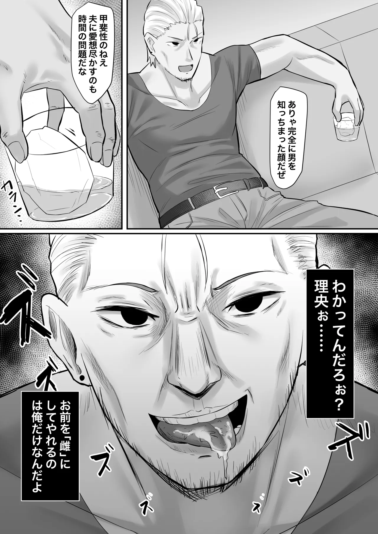 [Gekikara-naporitan-tou (Naporitan)] Chōshin Hitozuma, Netorare “Mesu” ni Naru image number 39