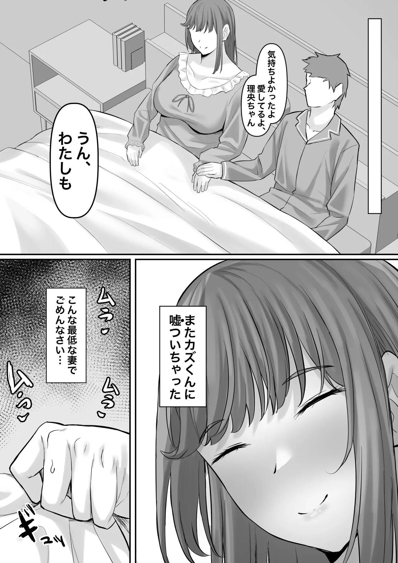 [Gekikara-naporitan-tou (Naporitan)] Chōshin Hitozuma, Netorare “Mesu” ni Naru image number 42