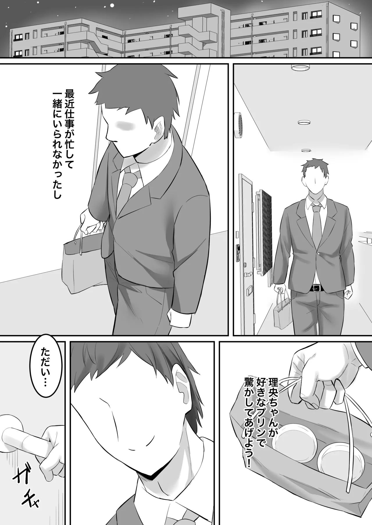 [Gekikara-naporitan-tou (Naporitan)] Chōshin Hitozuma, Netorare “Mesu” ni Naru image number 58