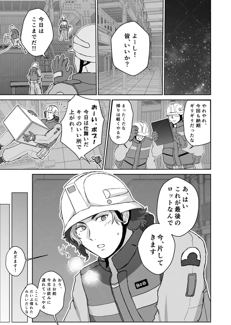 [AZURE DRAGON) Omoi ai wa ana ni sosogou gueru × suretta gōdō-shi guesure (Bob sure)(Mobile Suit Gundam: The Witch from Mercury) imagen número 7