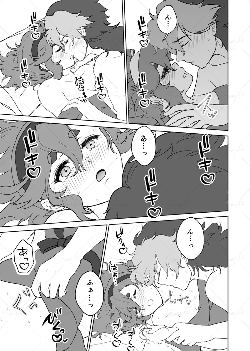 [AZURE DRAGON) Omoi ai wa ana ni sosogou gueru × suretta gōdō-shi guesure (Bob sure)(Mobile Suit Gundam: The Witch from Mercury) imagen número 8