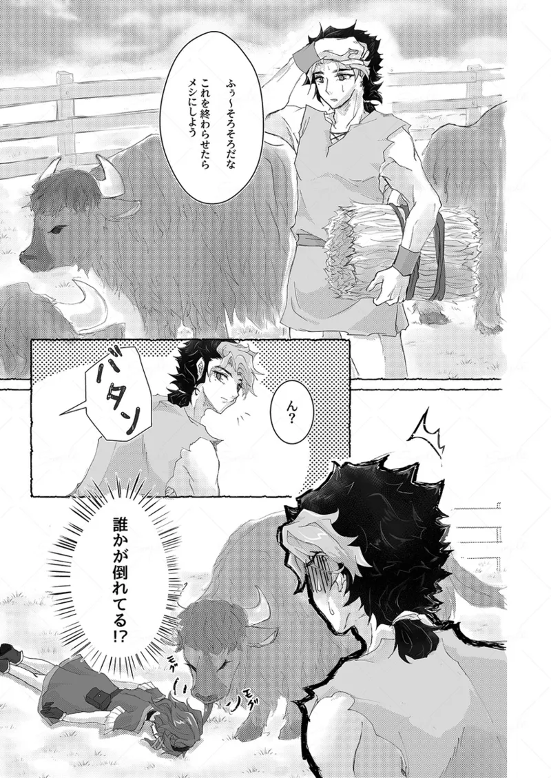 [AZURE DRAGON) Omoi ai wa ana ni sosogou gueru × suretta gōdō-shi guesure (Bob sure)(Mobile Suit Gundam: The Witch from Mercury) imagen número 9