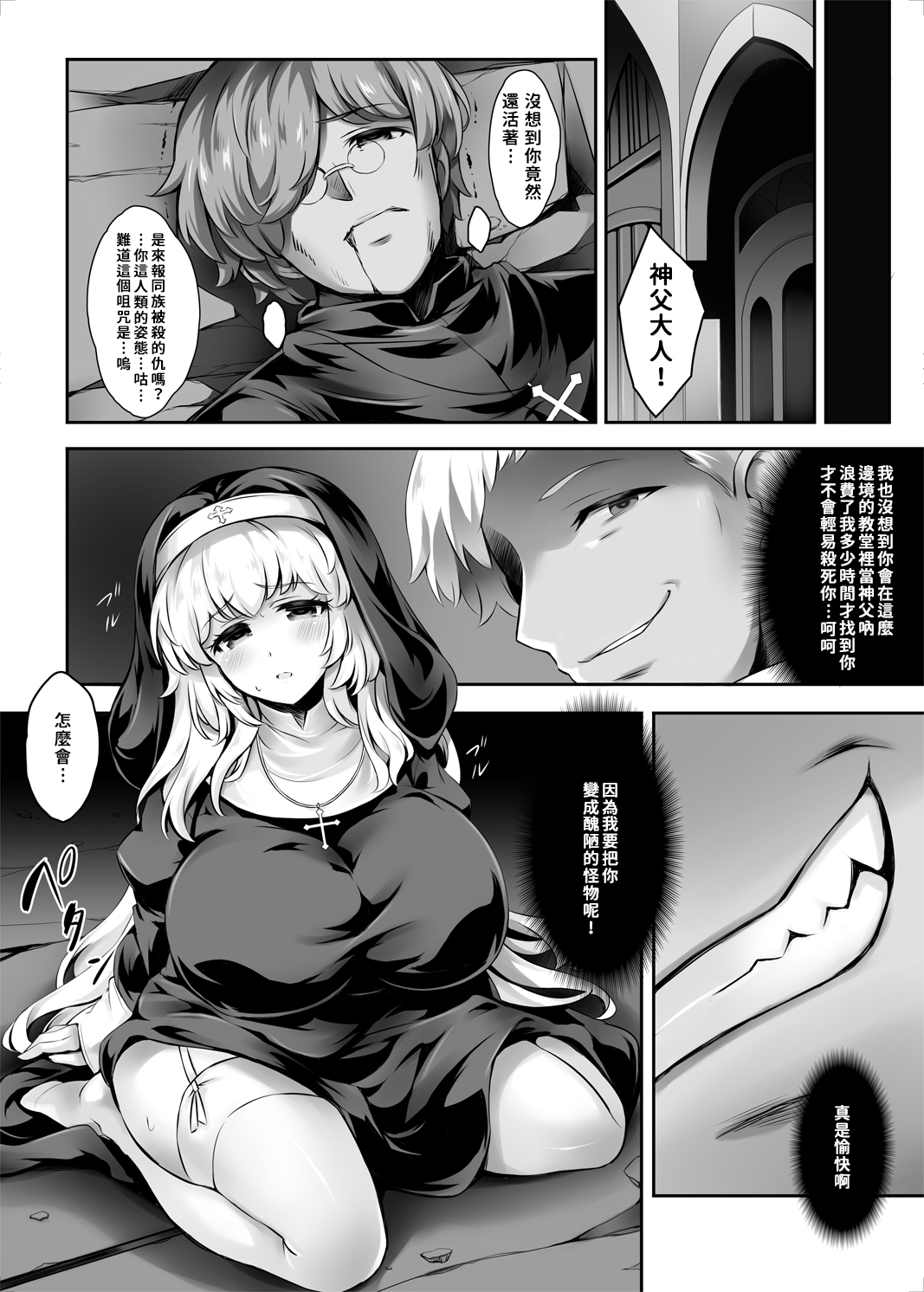 [Eucalyptus House (Nyuseihin)] Shiroi Nyuuen 2 *Majiwaru Noroi no Taidō* [巨乳星人個人漢化] [Digital] 图片编号 3