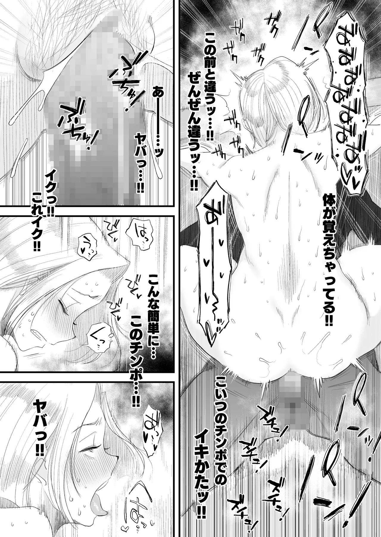 [Haitoku Sensei] “Kojin Satsuei” Uchi no Gal-zuma(29) ga Tanin to Netorare SEX Saseraremashita 2 이미지 번호 20