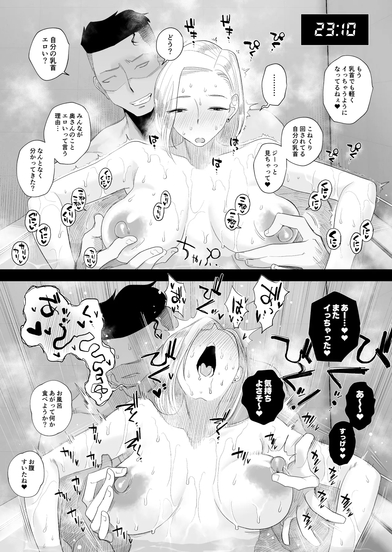 [Haitoku Sensei] “Kojin Satsuei” Uchi no Gal-zuma(29) ga Tanin to Netorare SEX Saseraremashita 2 이미지 번호 28