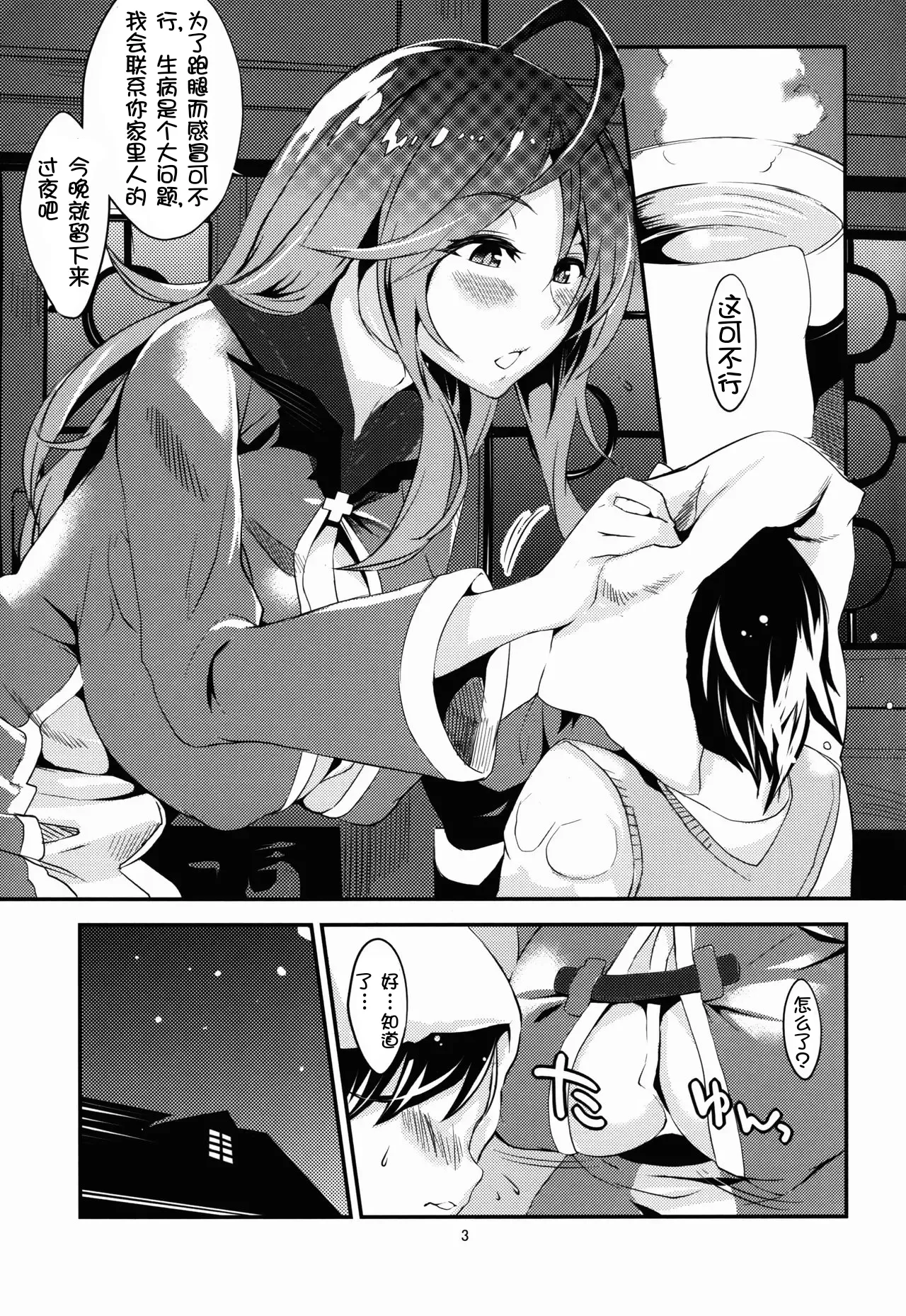 [Kureura Seisakujo (Gin Jyuji)] Sakusei Undead (Kono Subarashii Sekai ni Syukufuku o!)[Chinese] [壹隻小白个人汉化] image number 4