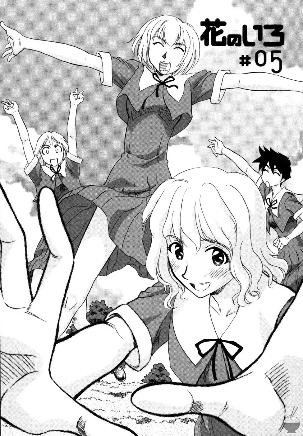 [Suehirogari] Hana no Iro - La couleur des fleurs - ch 1-5 [French] [O-S] Bildnummer 81