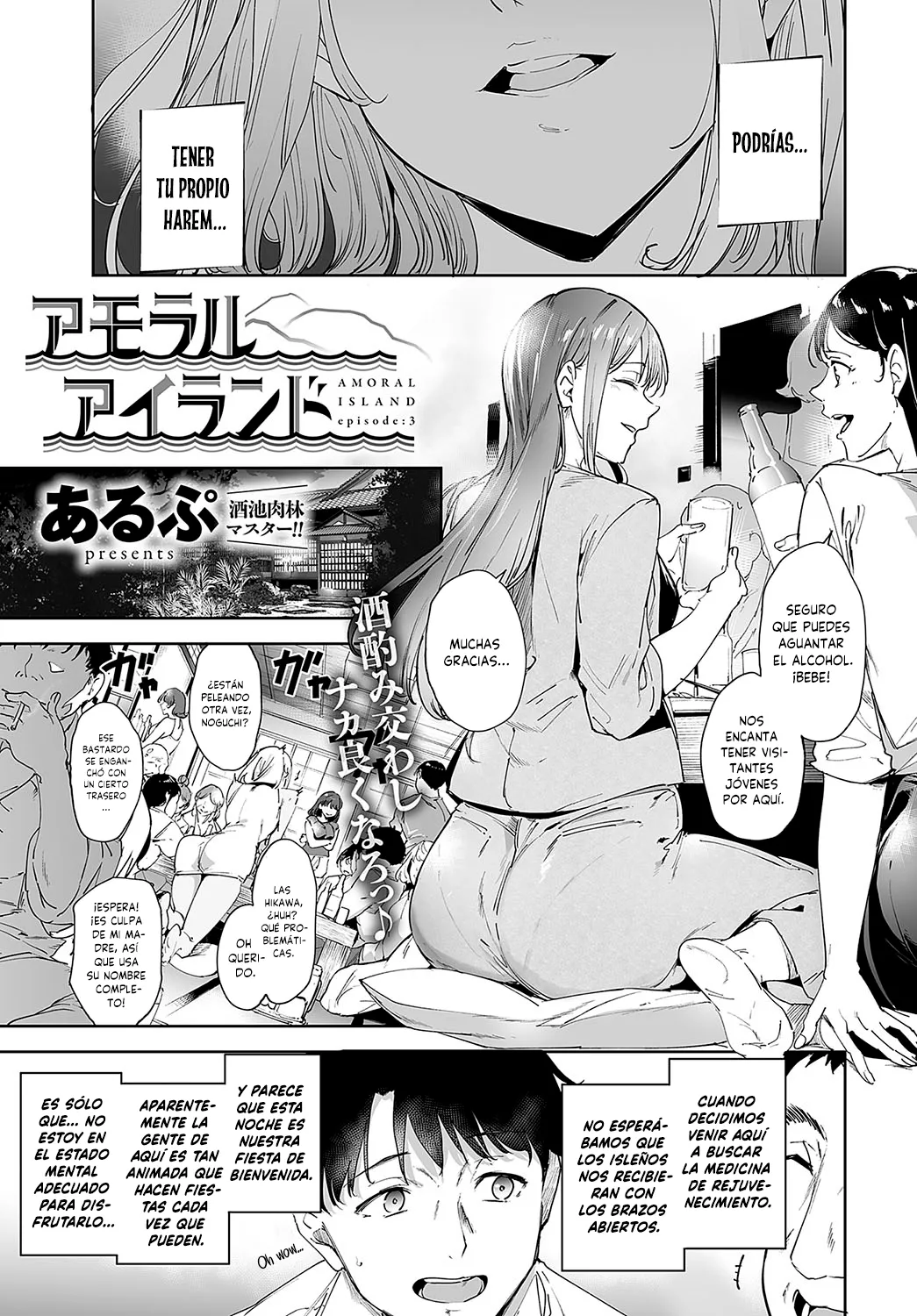 [Alp] Amoral Island 3 | Isla Amoral: Capítulo 3 (COMIC Anthurium 2024-12) [Spanish] [MandaloAsiNoma] [Digital] 5eme image