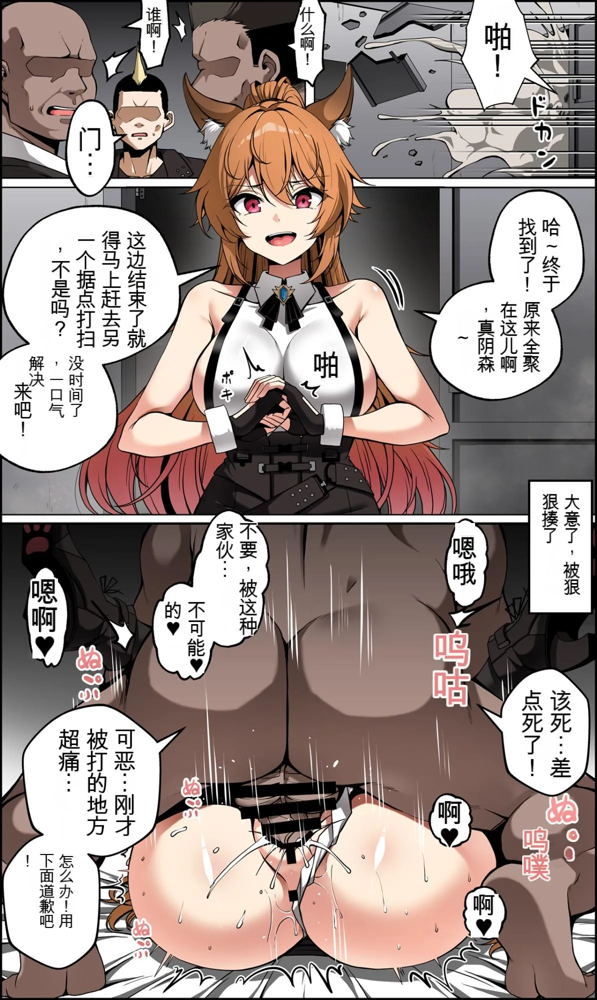 [Paya8] Shuugeki!!!!![Chinese] 画像番号 1