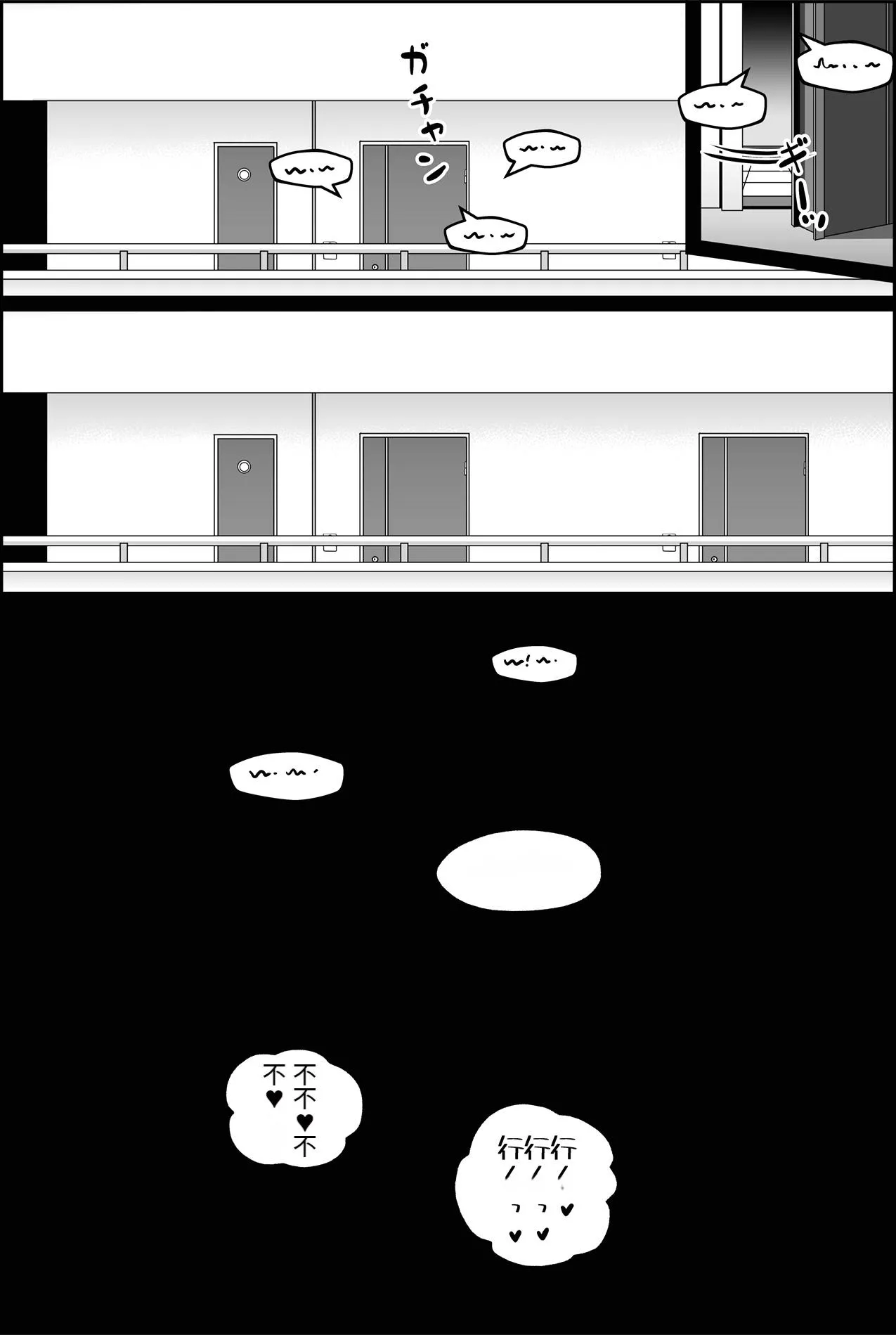 [Paya8] Yowami o Nigirareta Onna 1-2【Chinese】 10eme image