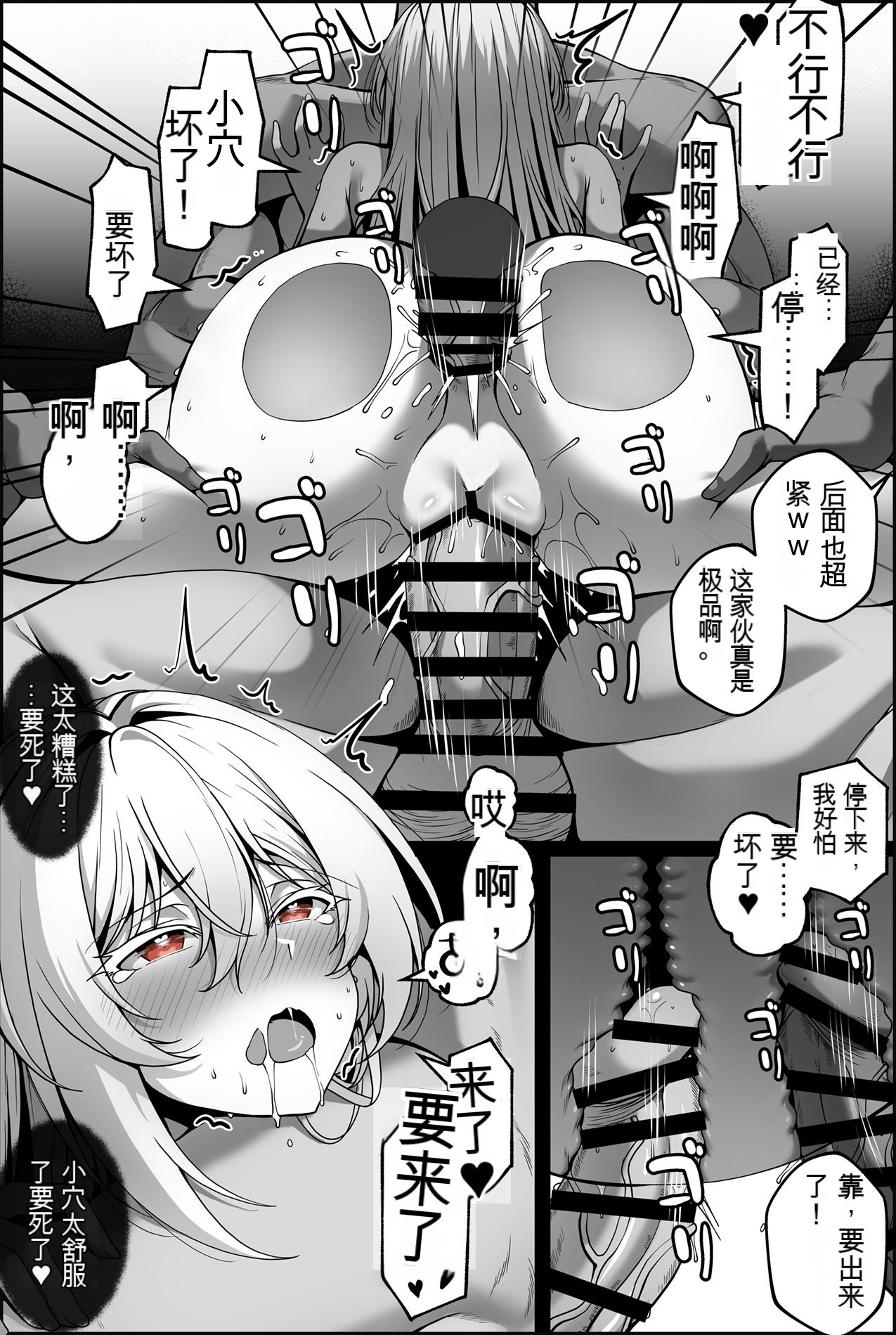 [Paya8] Yowami o Nigirareta Onna 1-2【Chinese】 16eme image