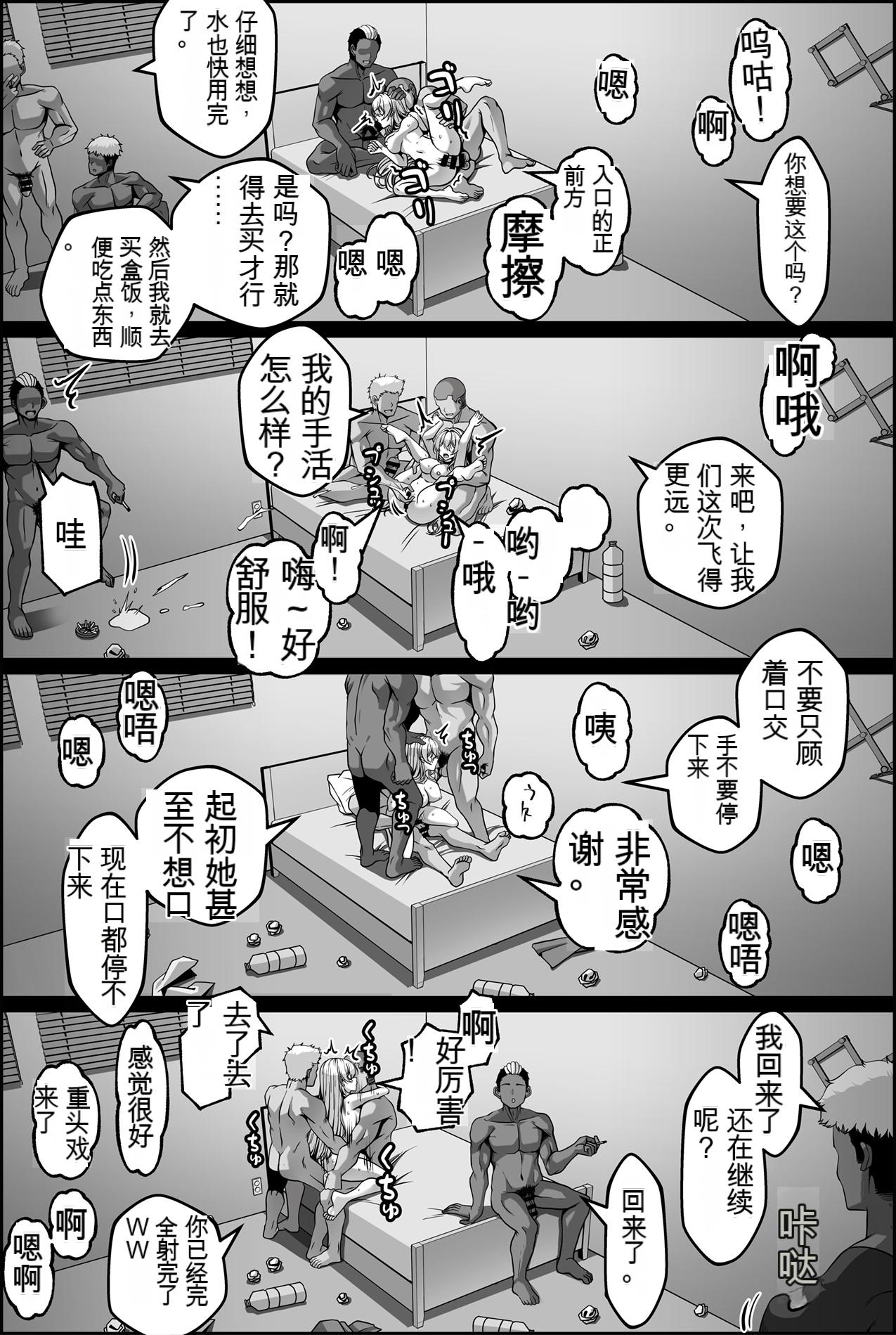 [Paya8] Yowami o Nigirareta Onna 1-2【Chinese】 18eme image