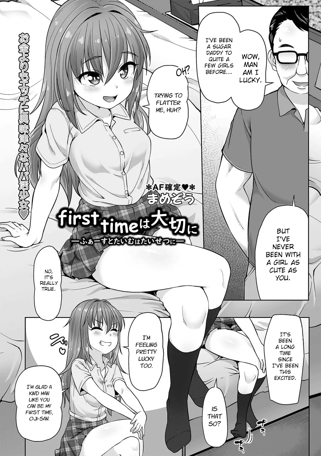 [Mamezou] First Time Wa Taisetsuni | Your First Time is Precious (comic Trigger vol.13) [English] [DMD] 이미지 번호 1