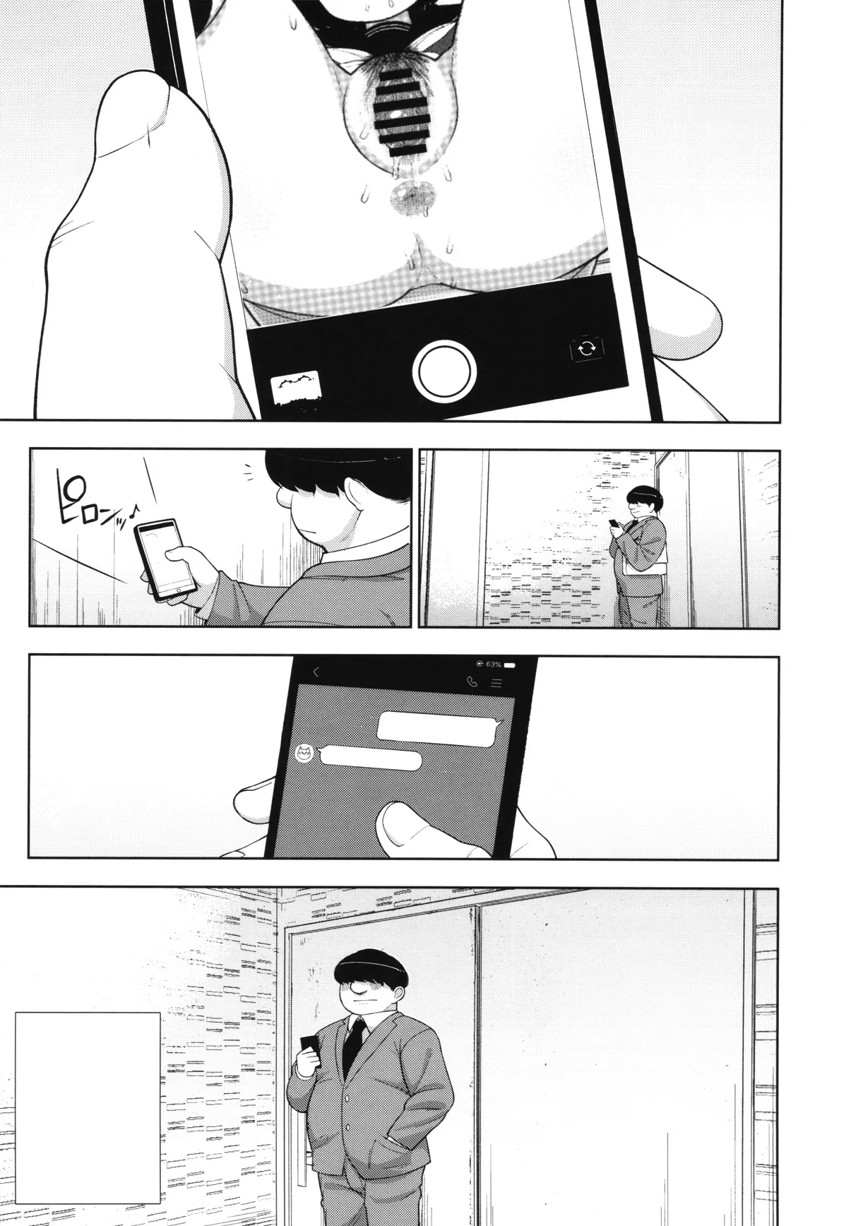 (C97) [Tekokids (Leonardo 16sei)] Kinjo no Jimi na JC ni Otona no Asobi o Oshiete mita Hanashi [Textless] 图片编号 20