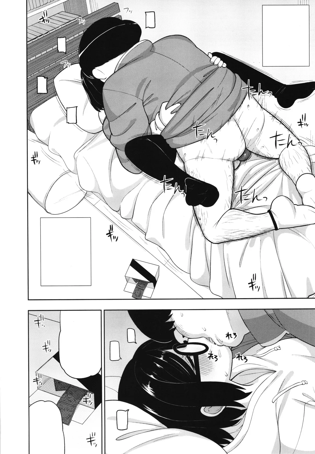 (C97) [Tekokids (Leonardo 16sei)] Kinjo no Jimi na JC ni Otona no Asobi o Oshiete mita Hanashi [Textless] 图片编号 25