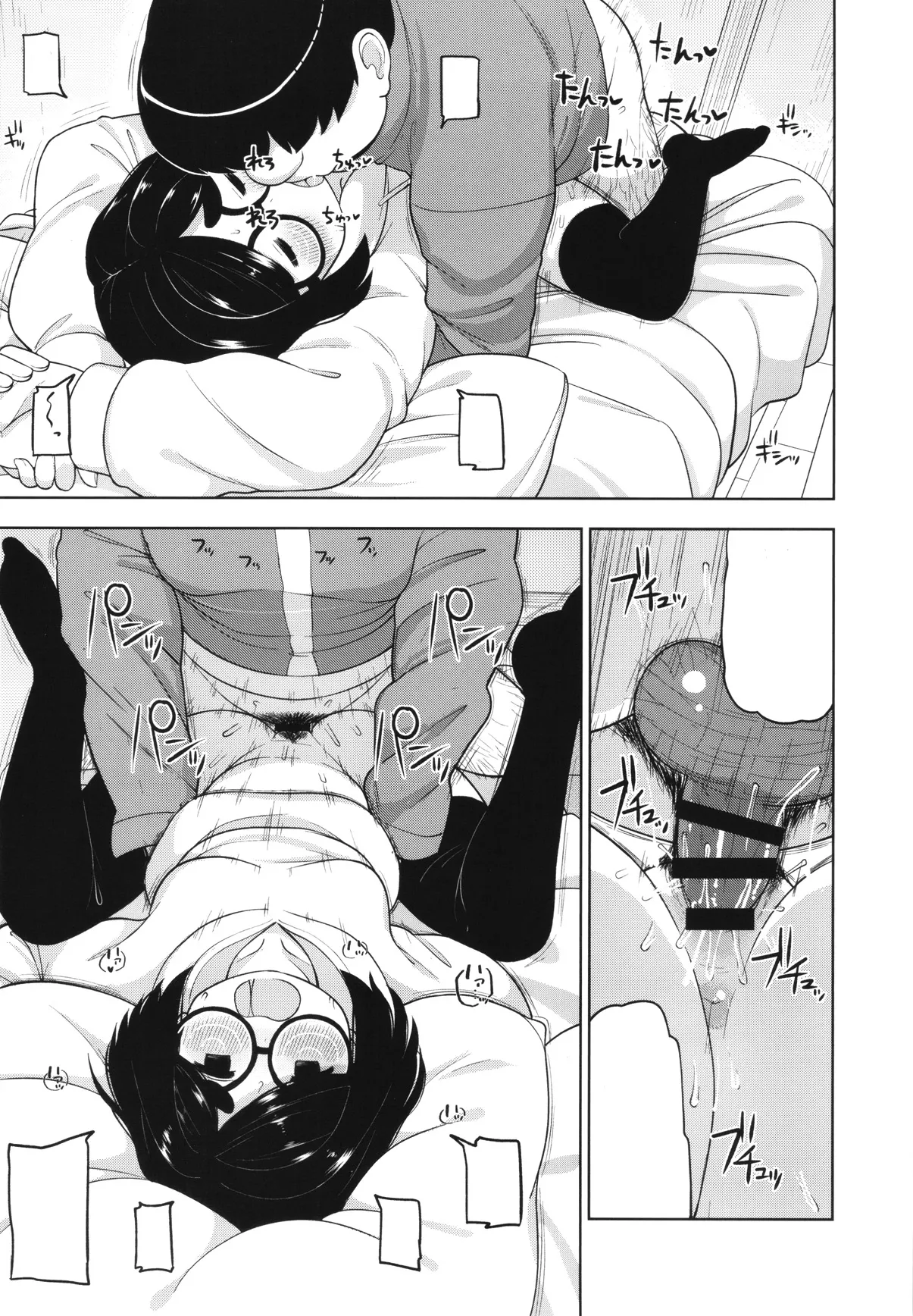 (C97) [Tekokids (Leonardo 16sei)] Kinjo no Jimi na JC ni Otona no Asobi o Oshiete mita Hanashi [Textless] 图片编号 26