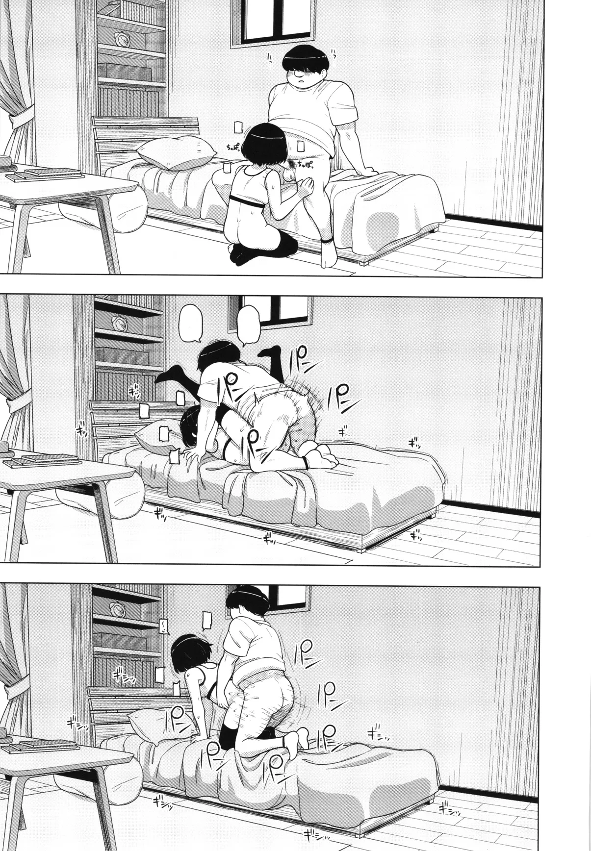 (C97) [Tekokids (Leonardo 16sei)] Kinjo no Jimi na JC ni Otona no Asobi o Oshiete mita Hanashi [Textless] 图片编号 32