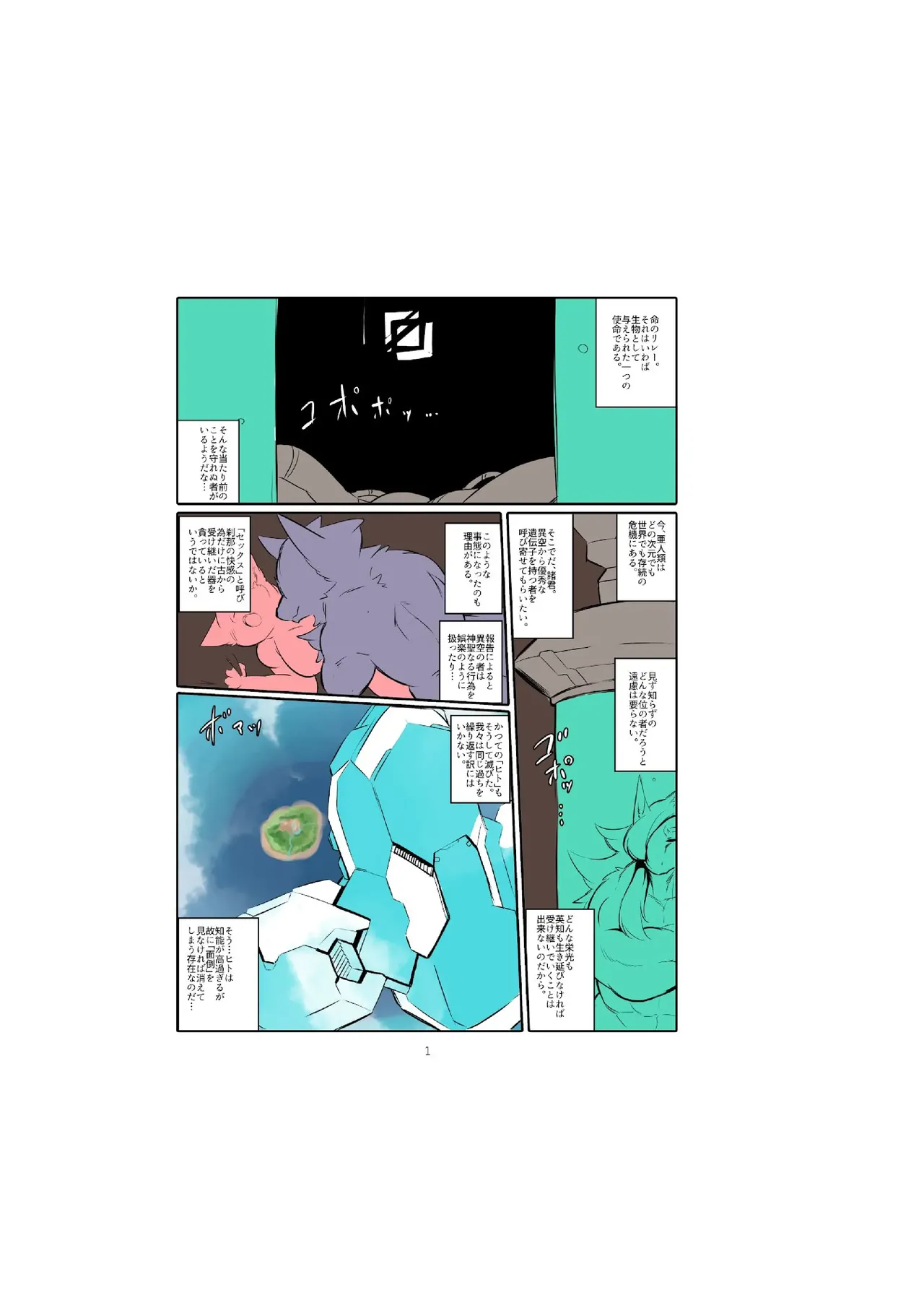 project DNA-X code/breed-F image number 2