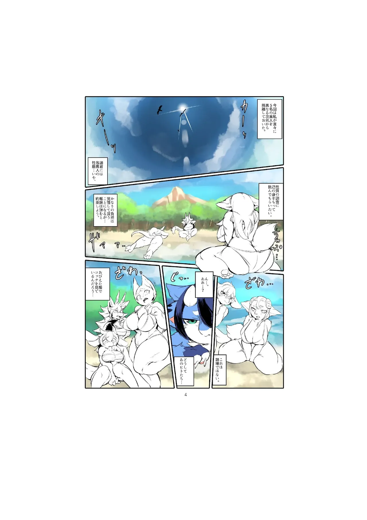 project DNA-X code/breed-F image number 6