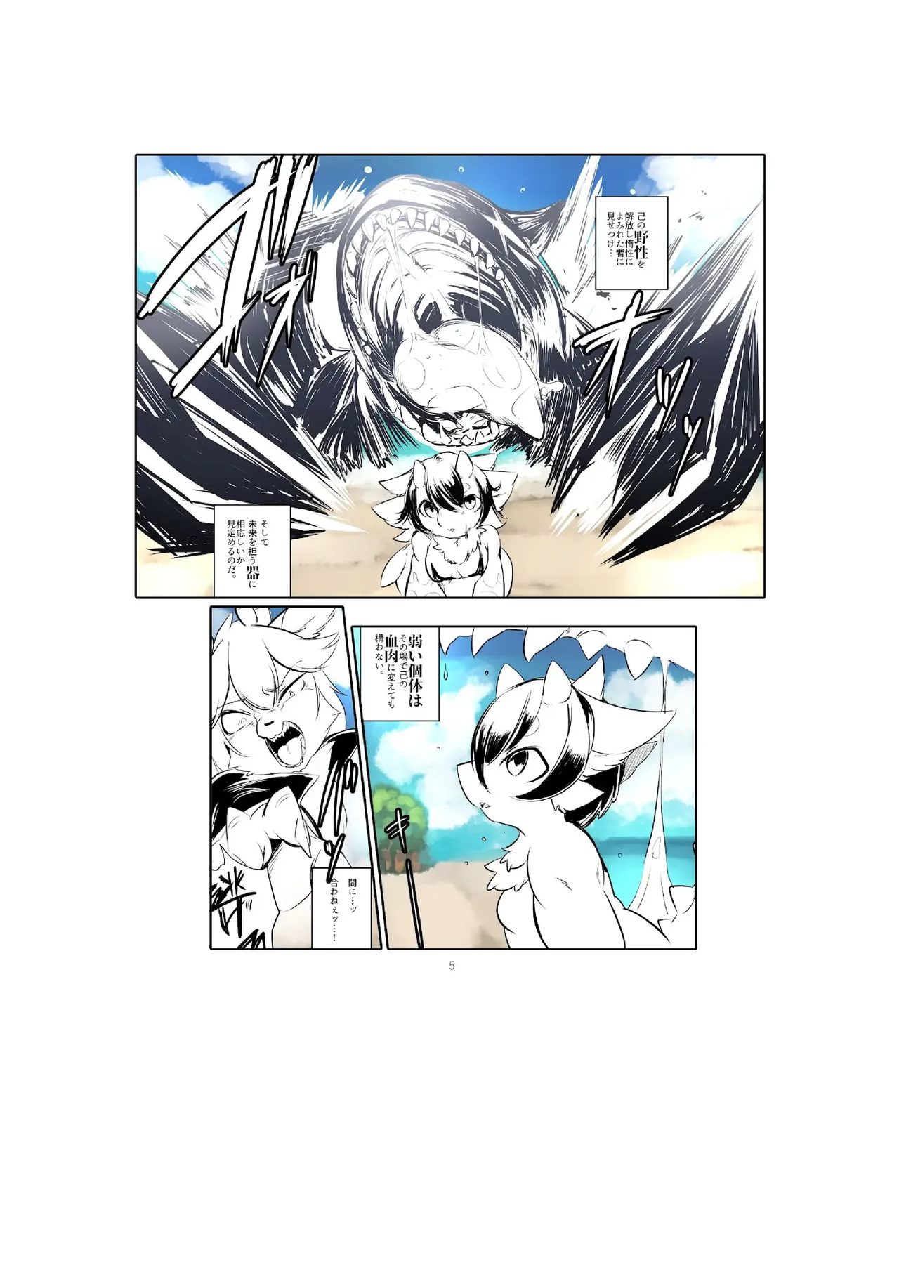 project DNA-X code/breed-F image number 7