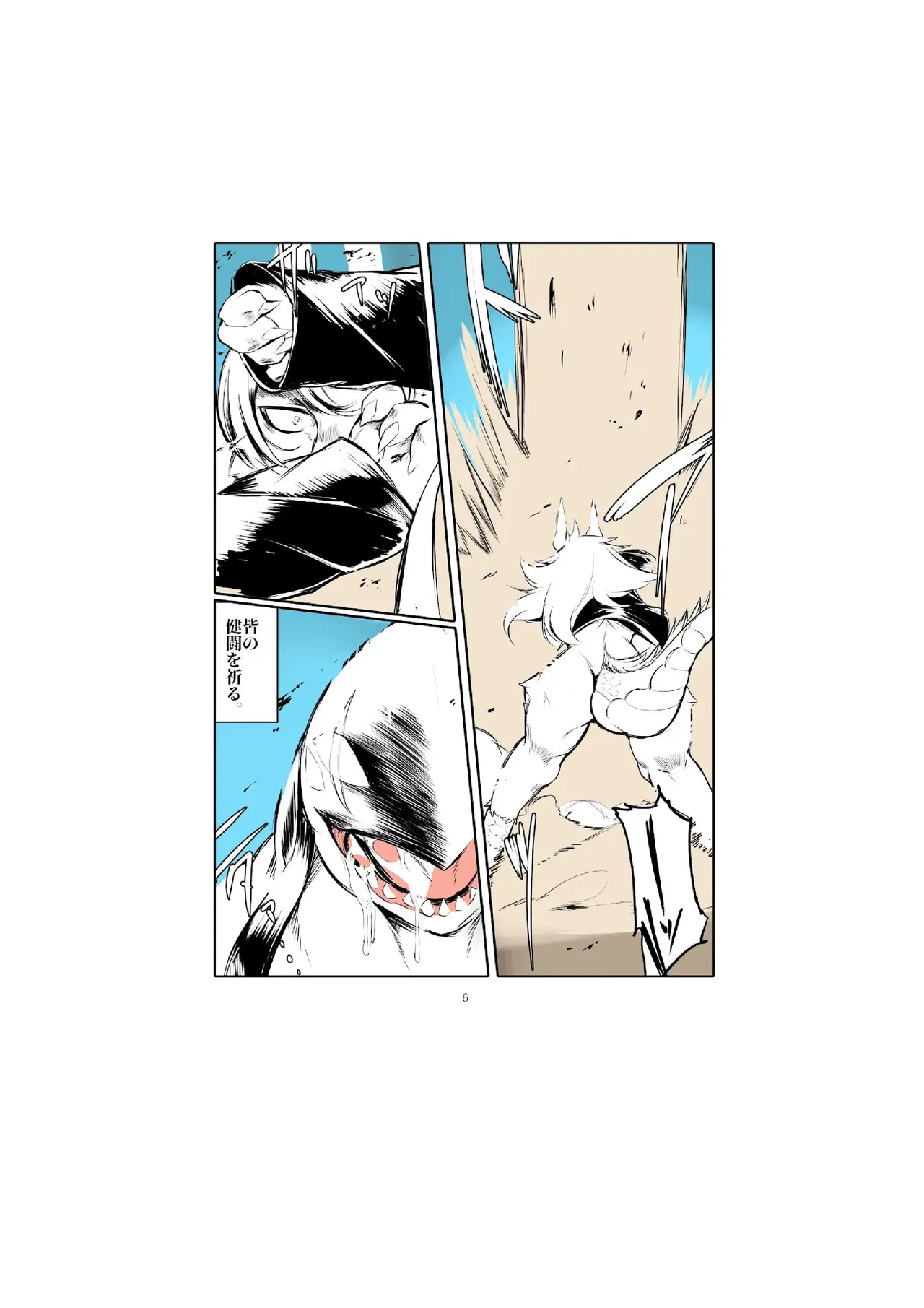 project DNA-X code/breed-F image number 8