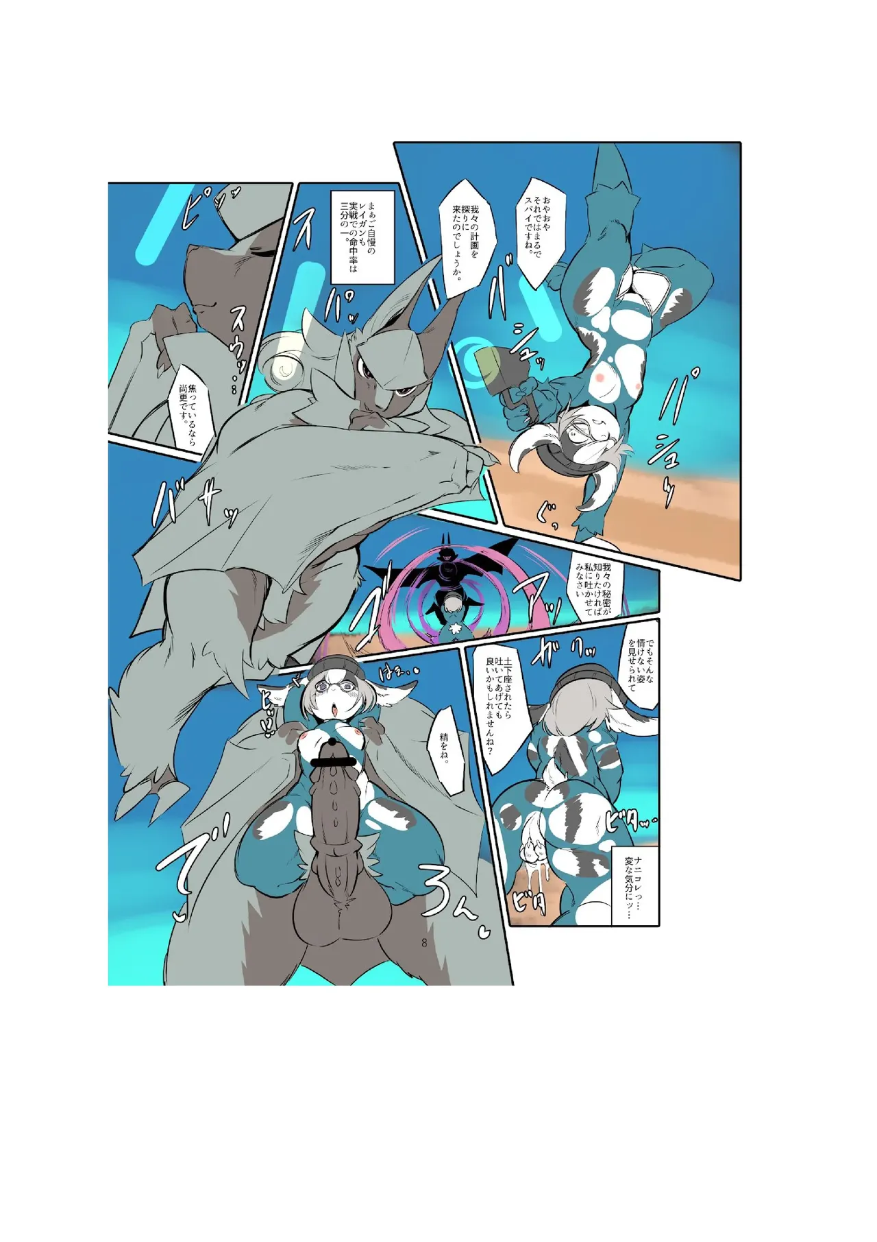 project DNA-X code/breed-F image number 10