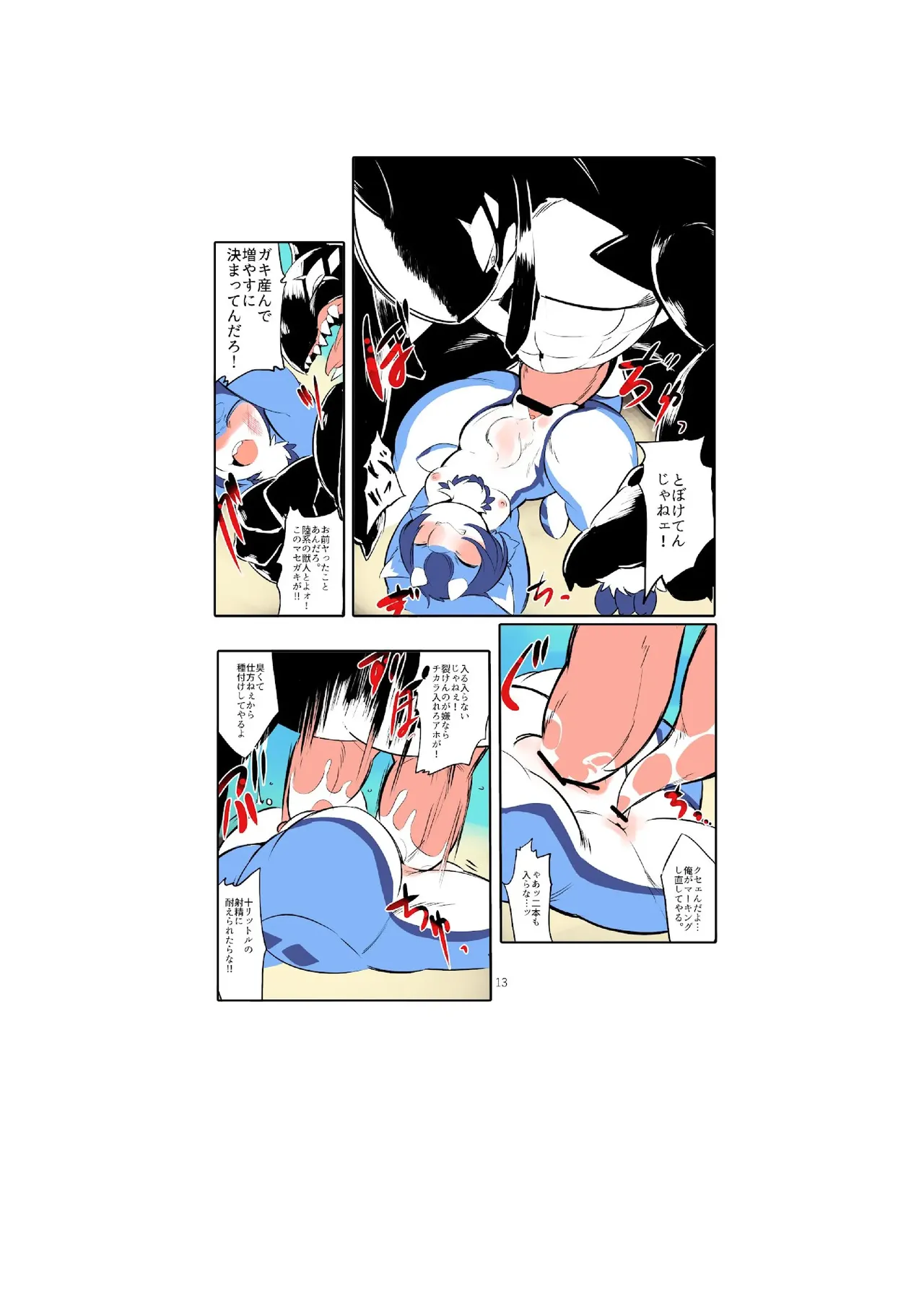 project DNA-X code/breed-F image number 15