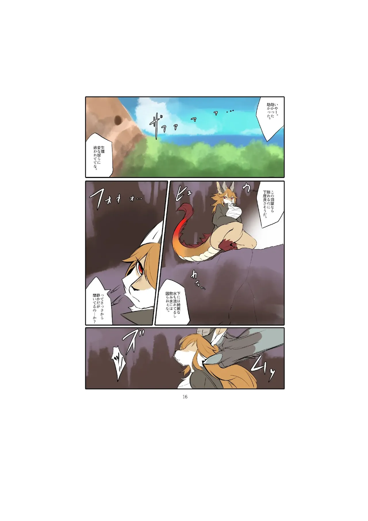 project DNA-X code/breed-F image number 18